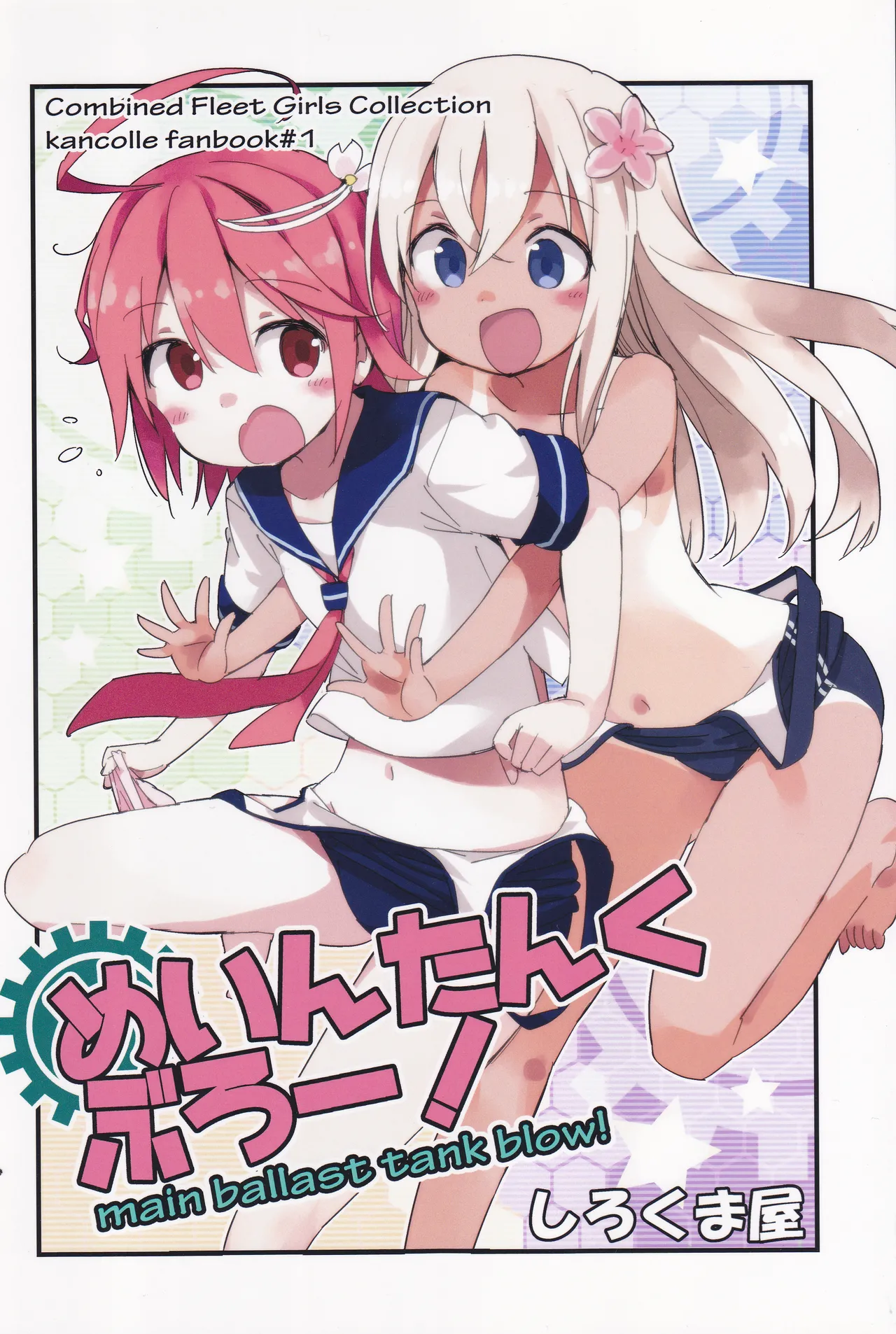 めいんたんくぶろー