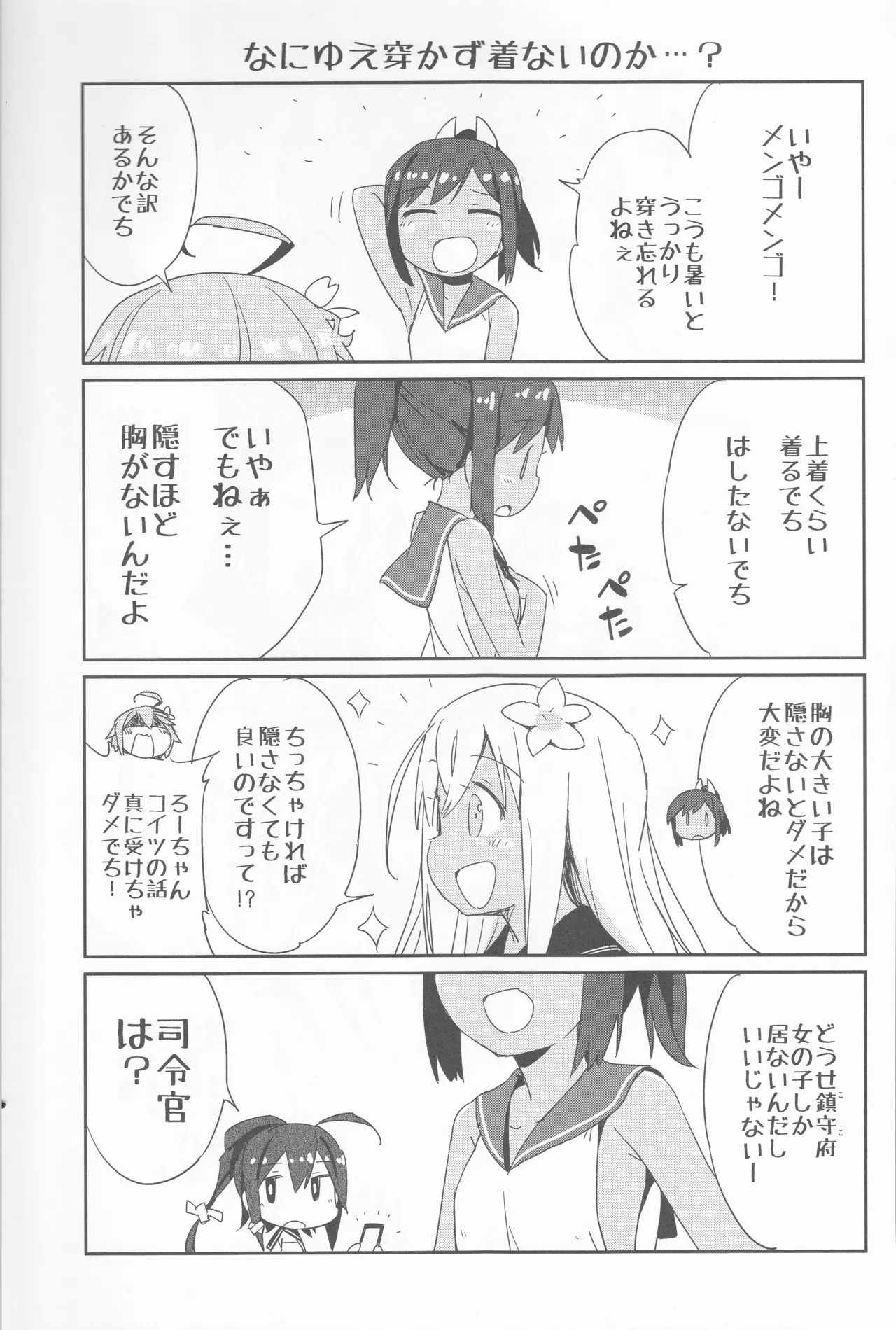 めいんたんくぶろー Page.14