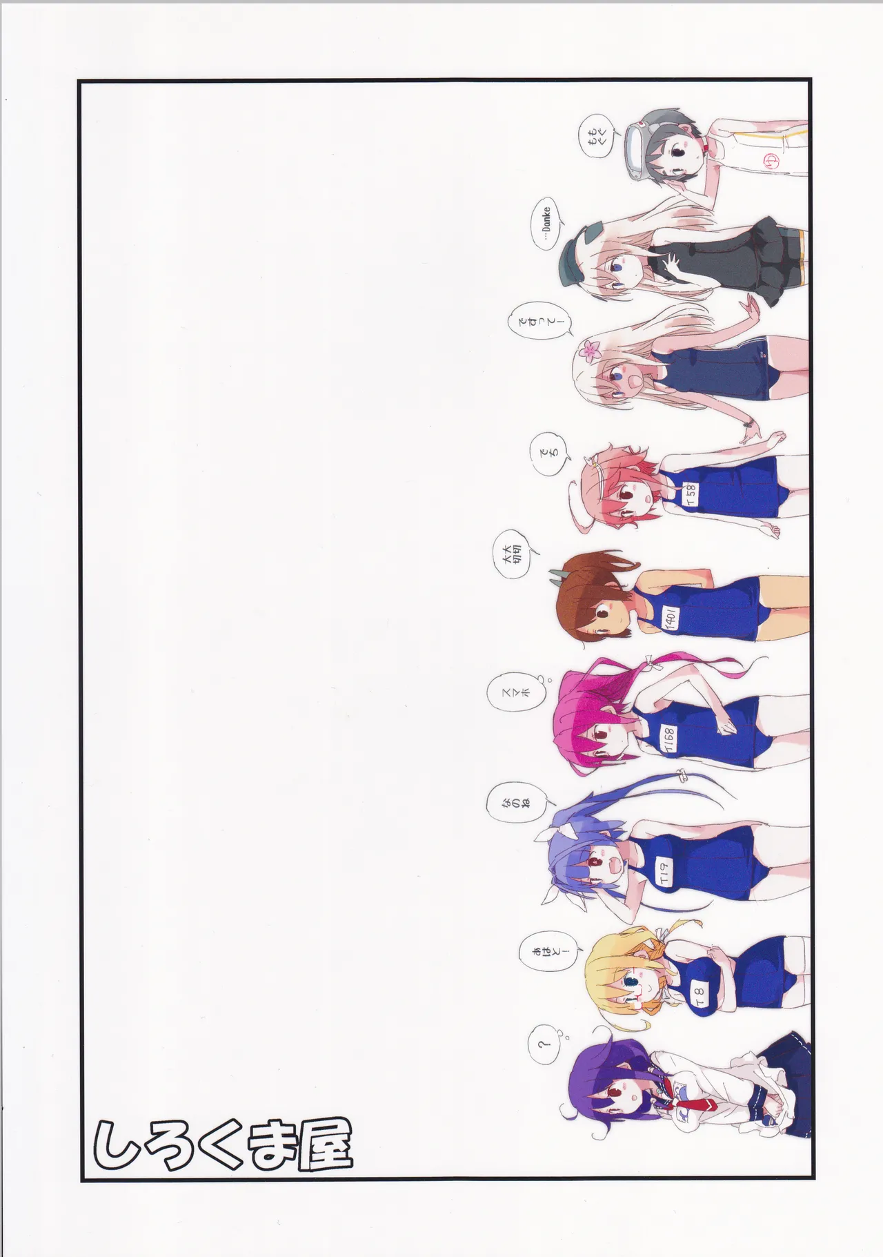 めいんたんくぶろー Page.2