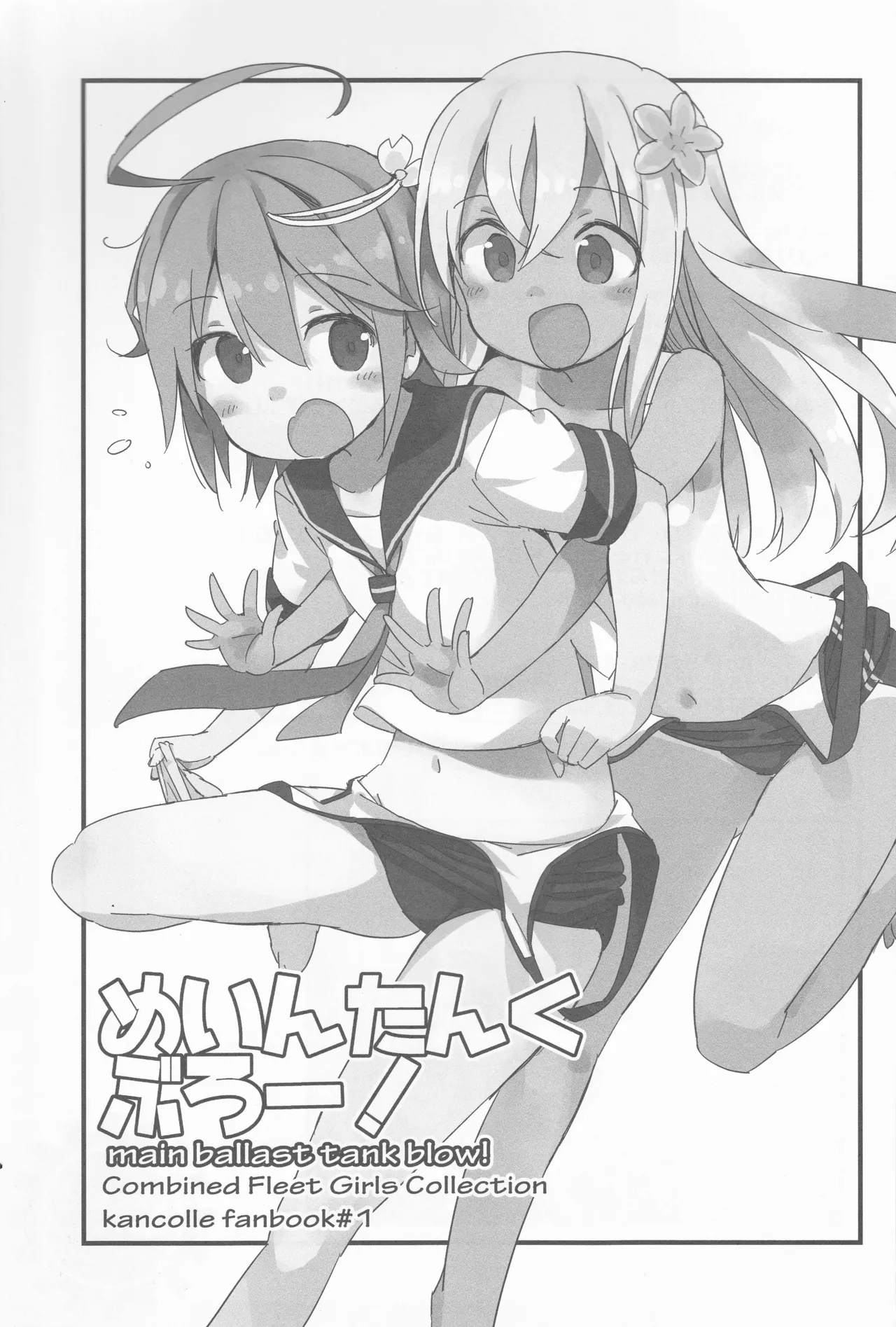 めいんたんくぶろー Page.3