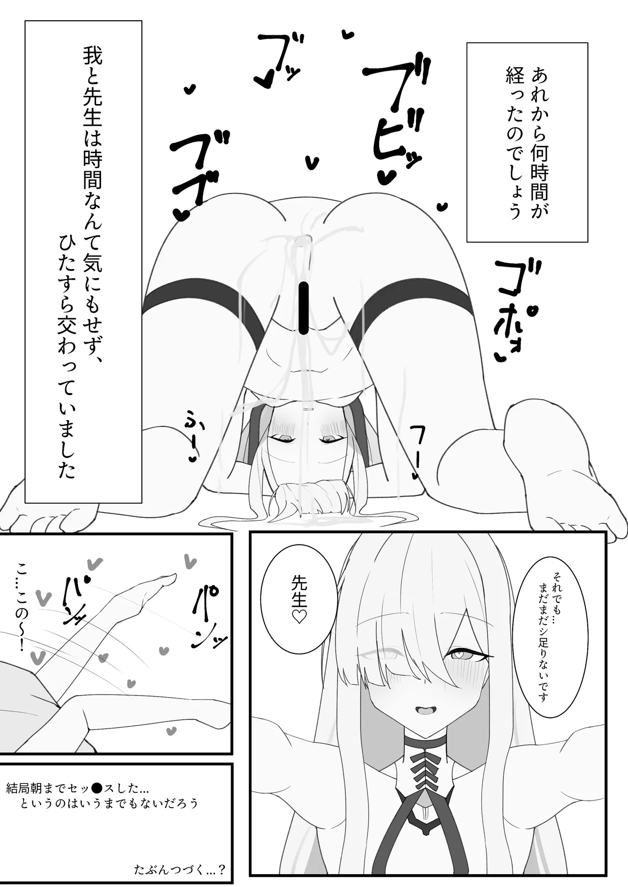繫栄の黙示録 Page.20