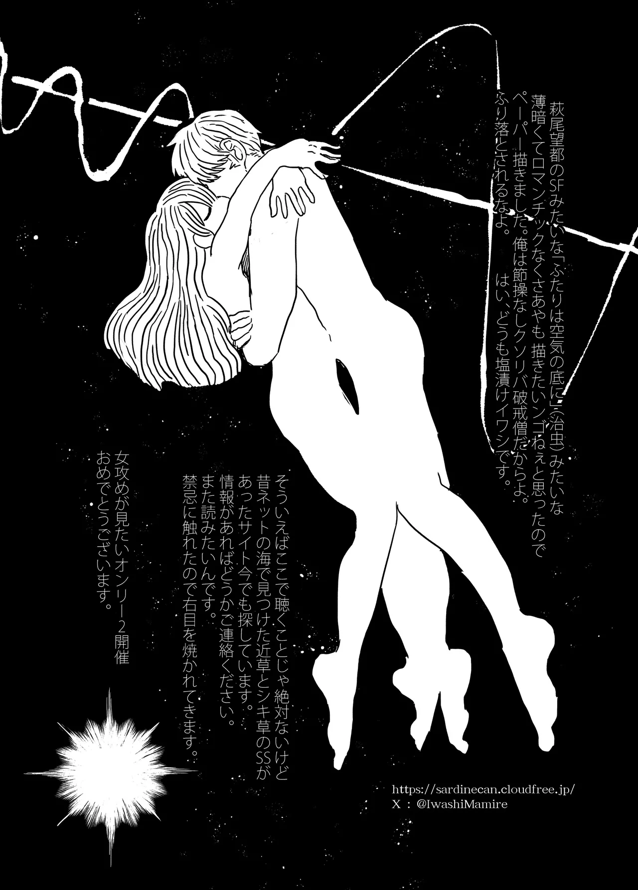 俺が産むから。 Page.18