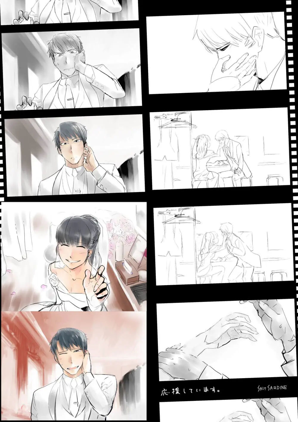 俺が産むから。 Page.19