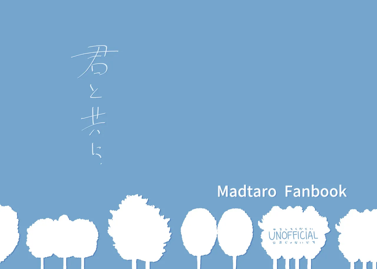 俺が産むから。 Page.2