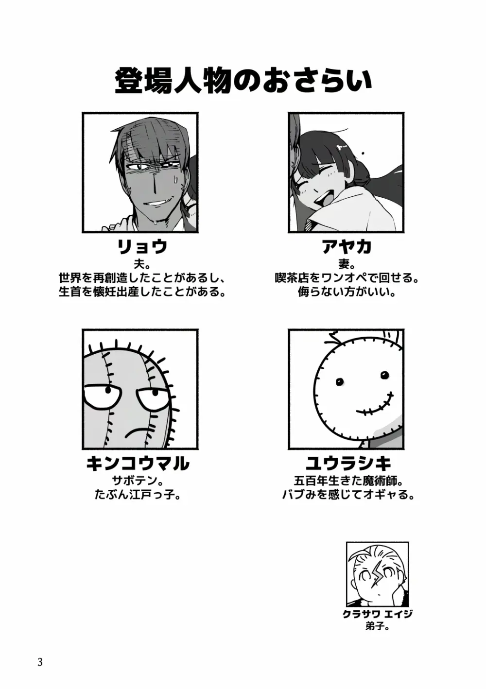 俺が産むから。 Page.20