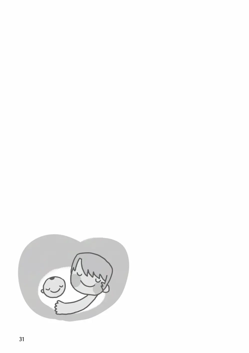 俺が産むから。 Page.48
