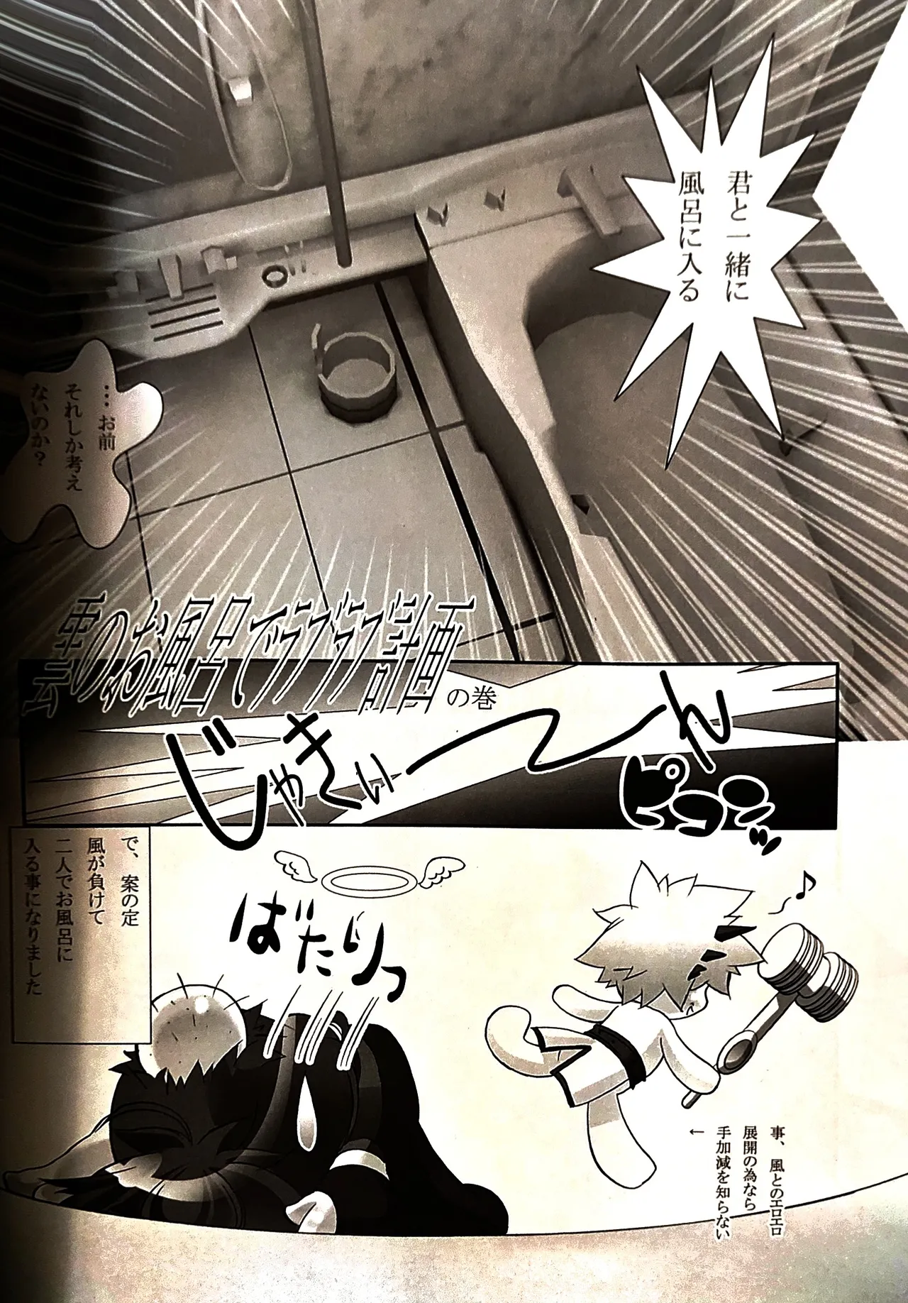 新混(沌)生活 2 / カフェ・アンリミテッド Page.23