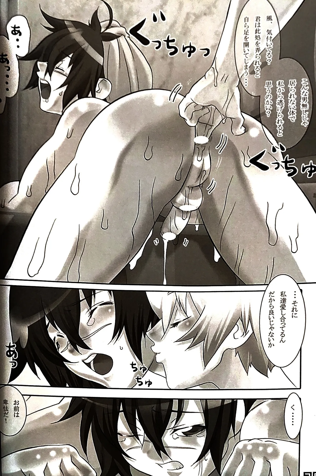 新混(沌)生活 2 / カフェ・アンリミテッド Page.27