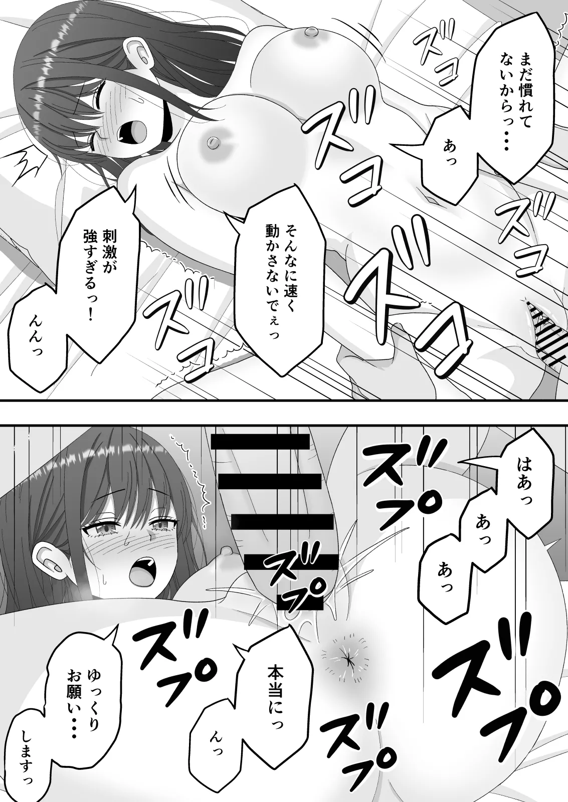 【NTR】快楽堕ちー清楚系彼女の裏の顔 Page.31