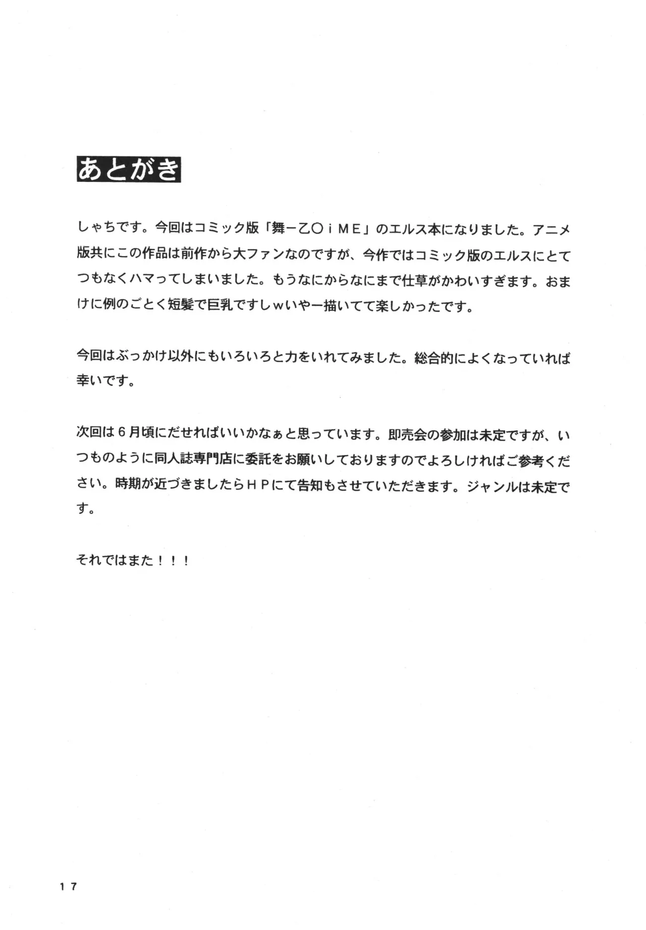 てん。 Page.17
