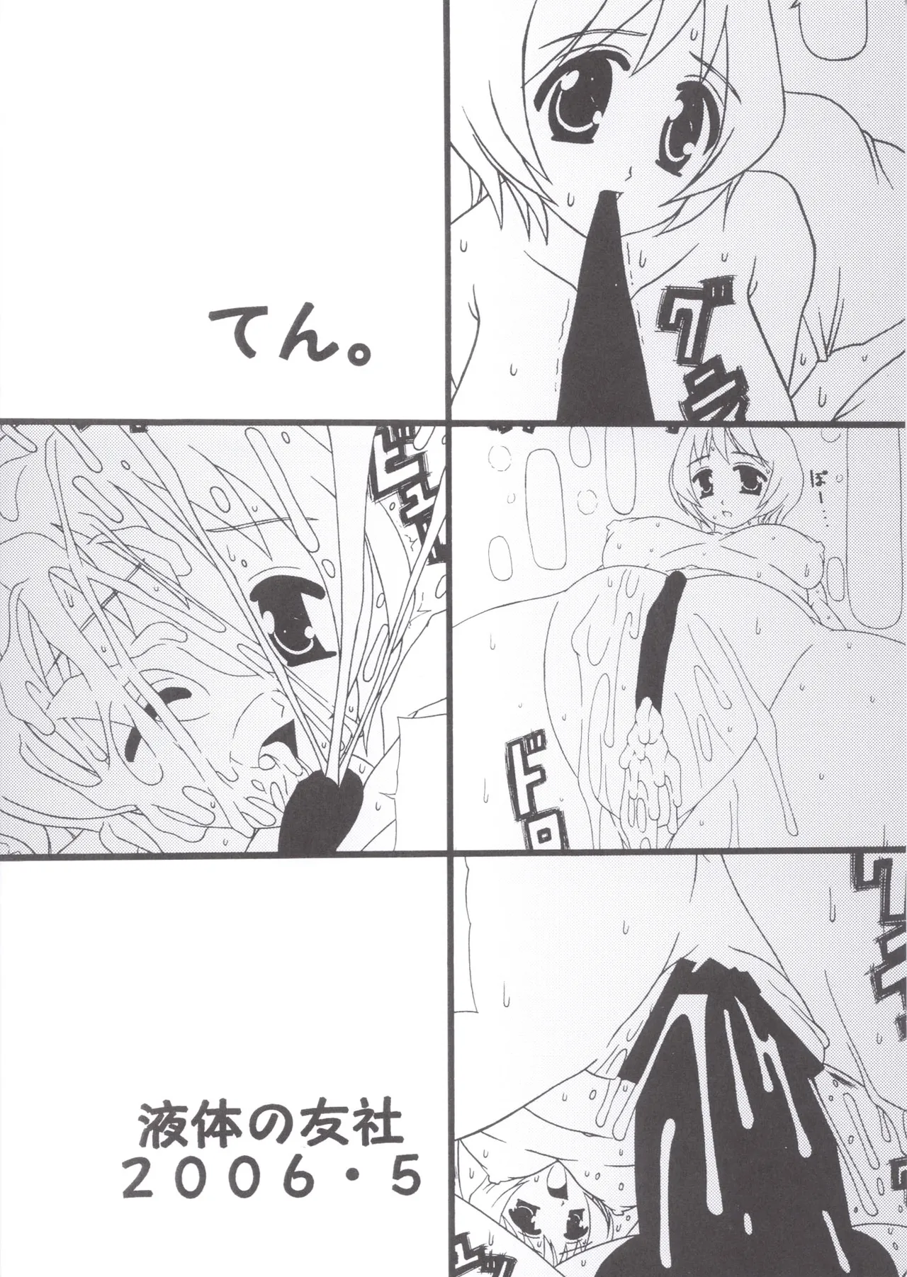 てん。 Page.20