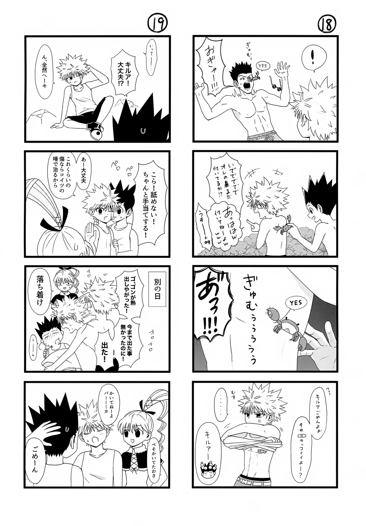 これまで Page.13
