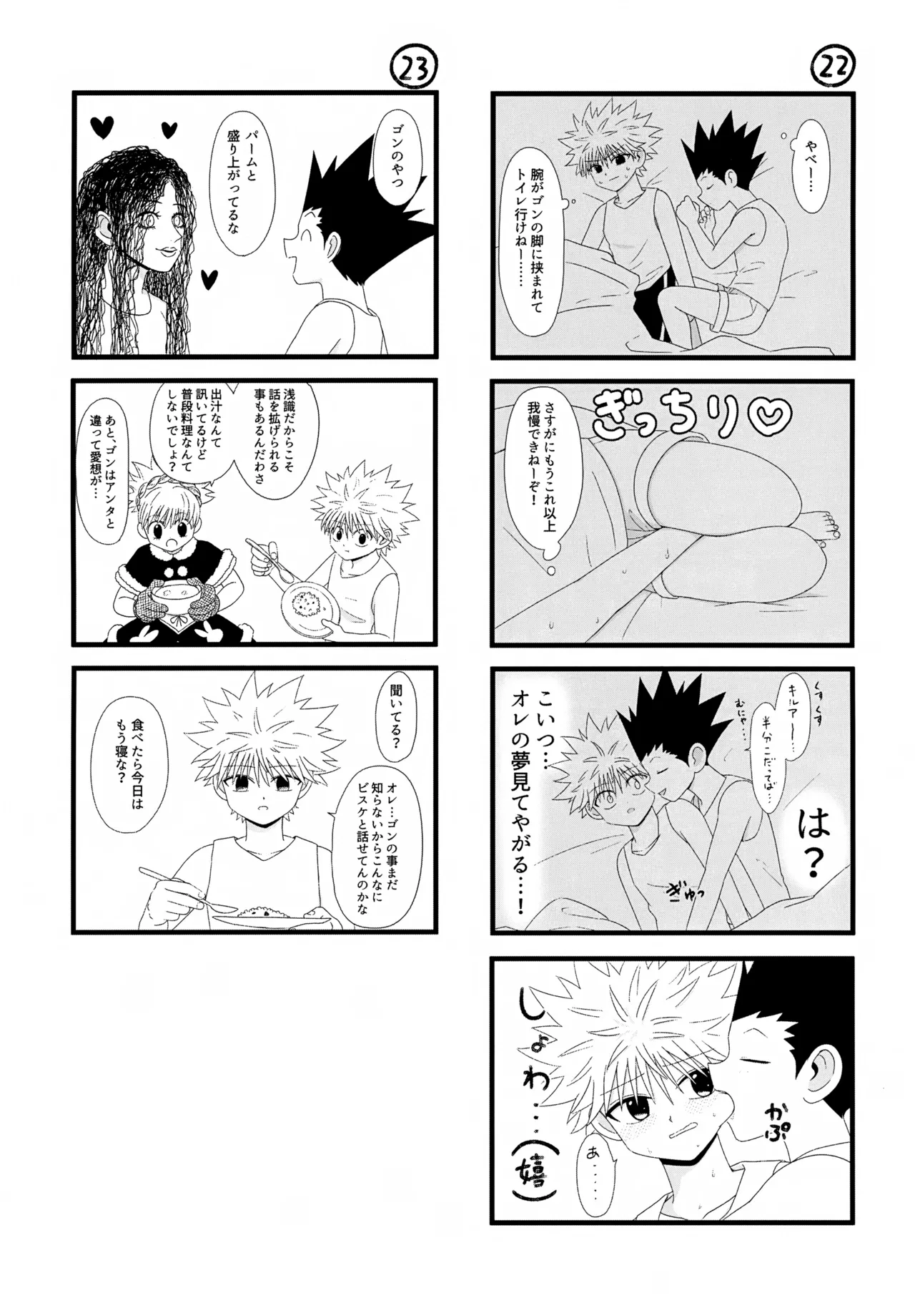 これまで Page.16