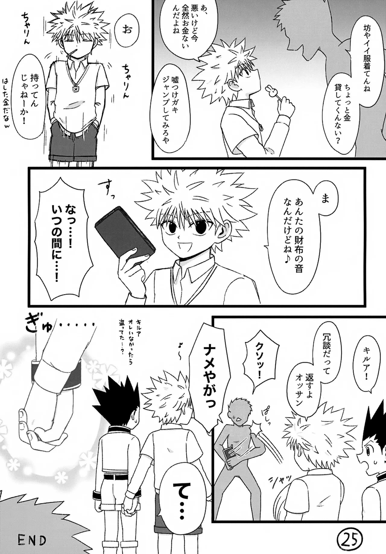 これまで Page.18
