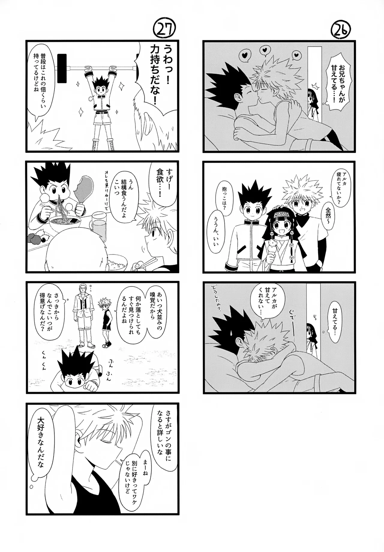 これまで Page.19