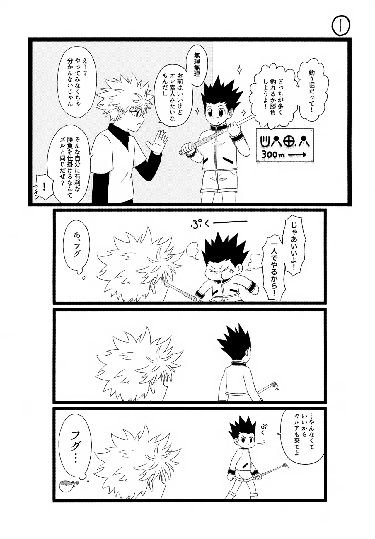 これまで Page.2