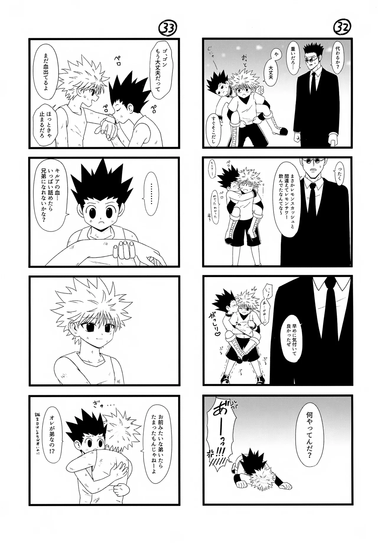 これまで Page.22