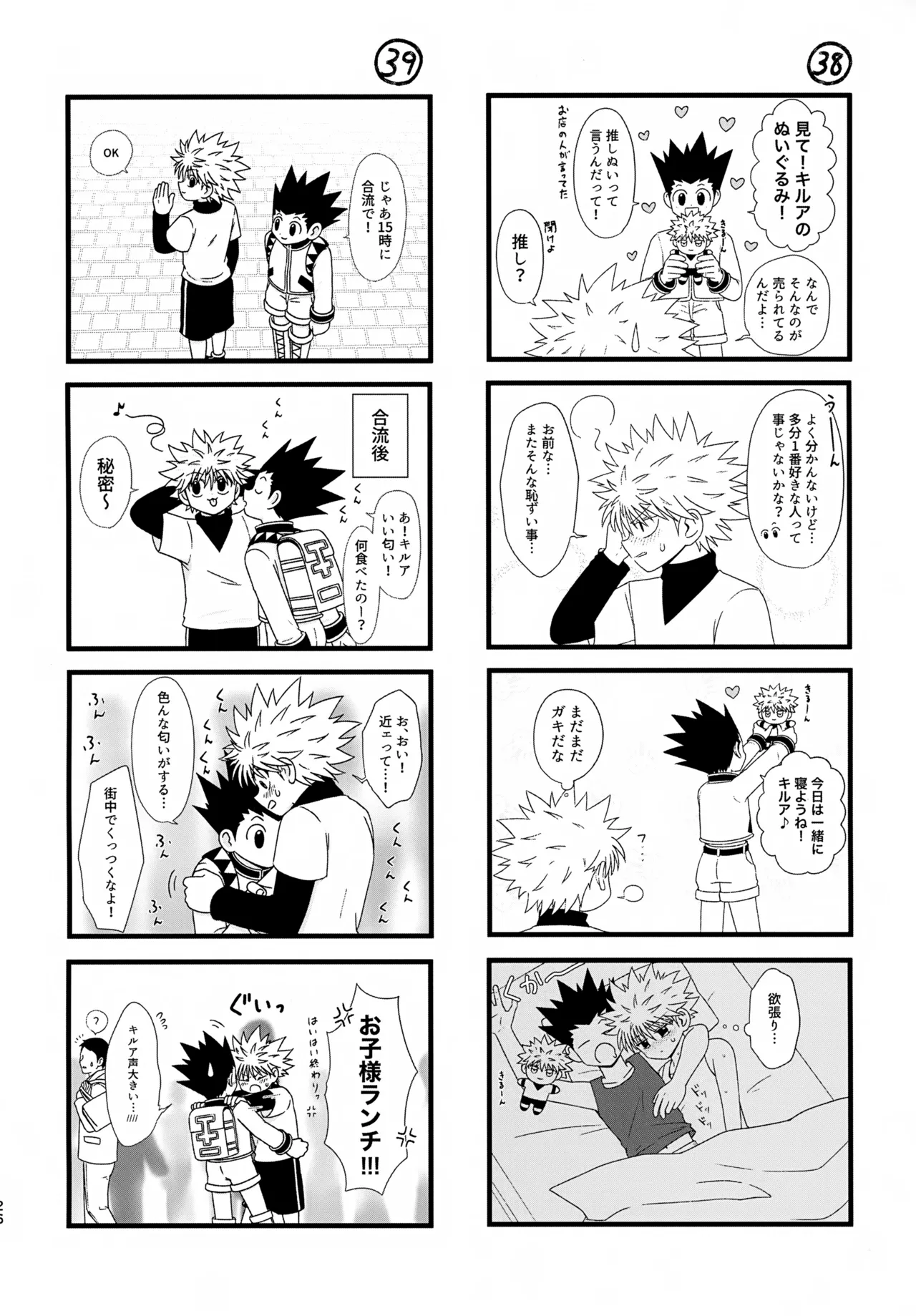 これまで Page.25