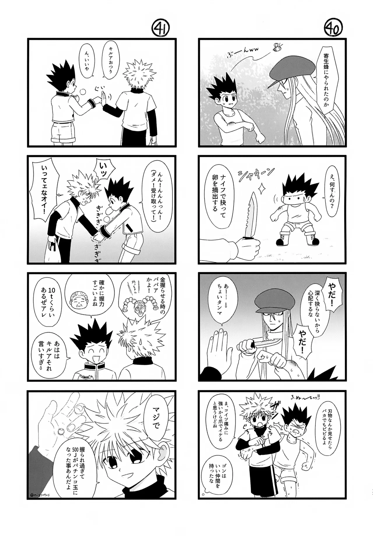 これまで Page.26