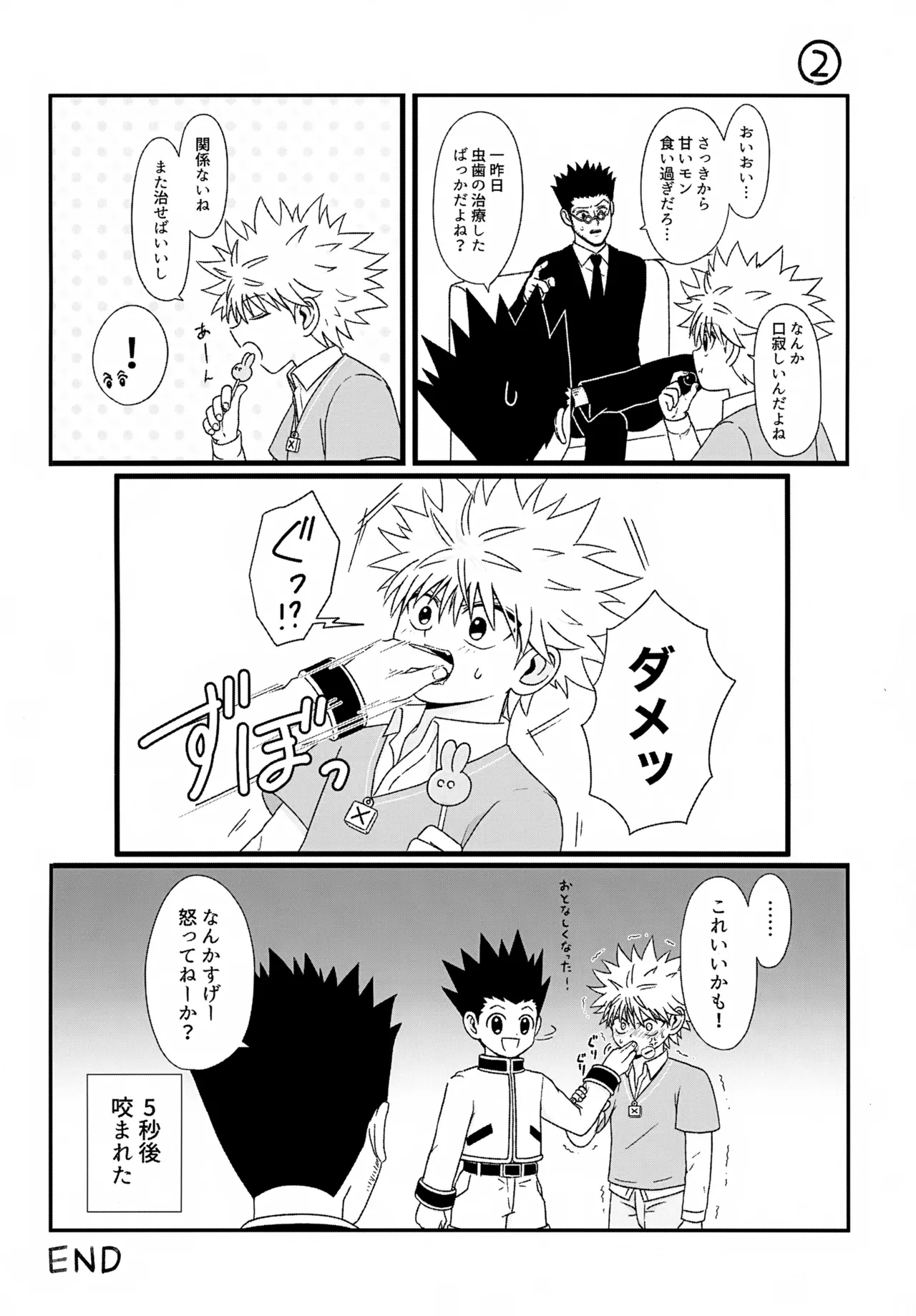 これまで Page.3