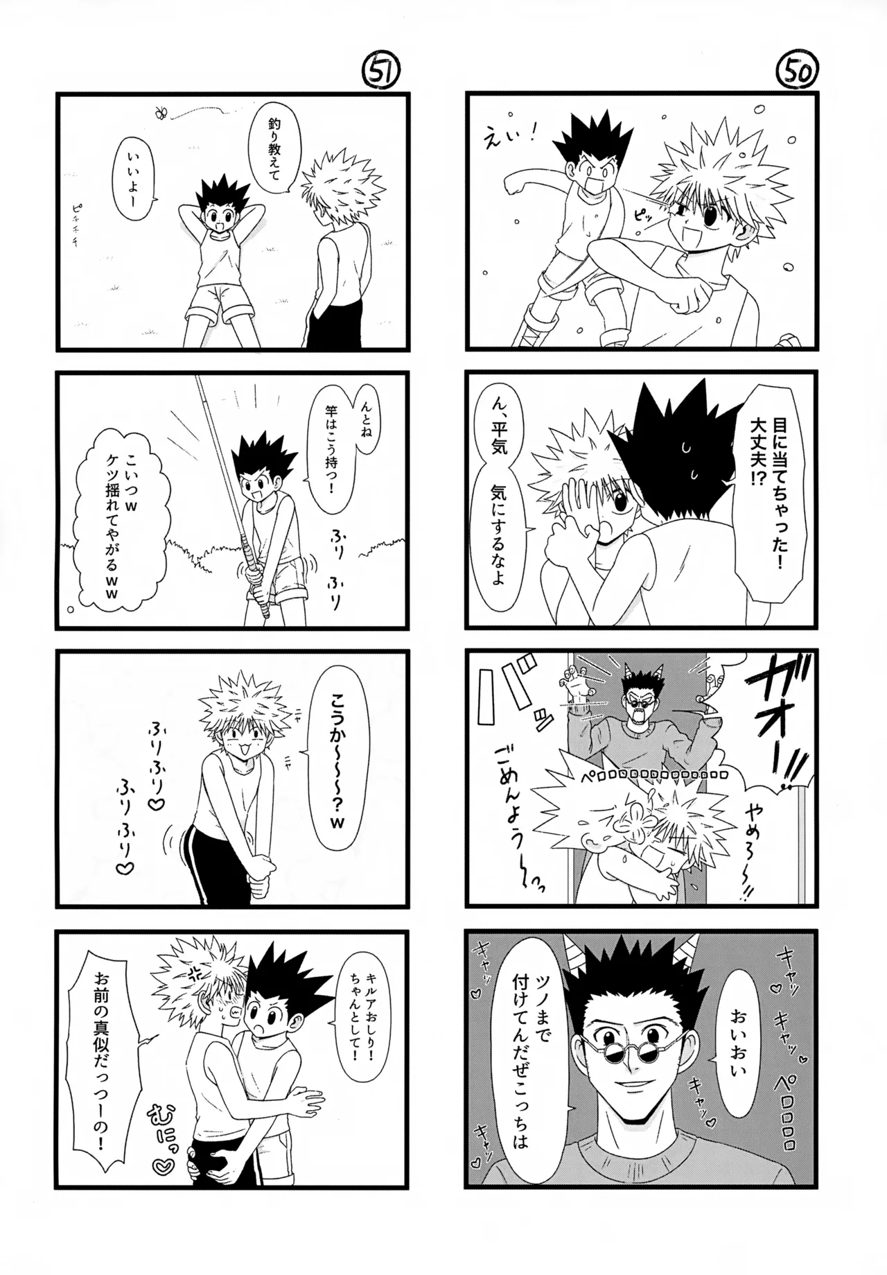 これまで Page.31