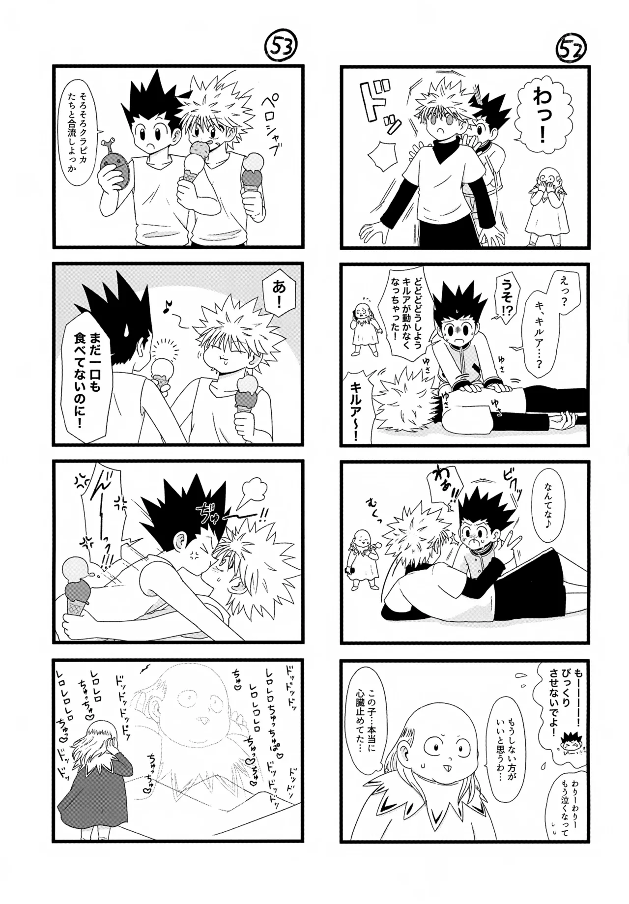 これまで Page.32