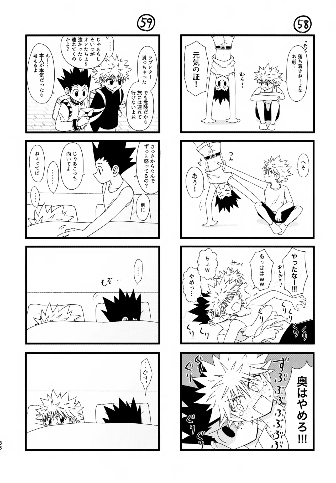 これまで Page.35