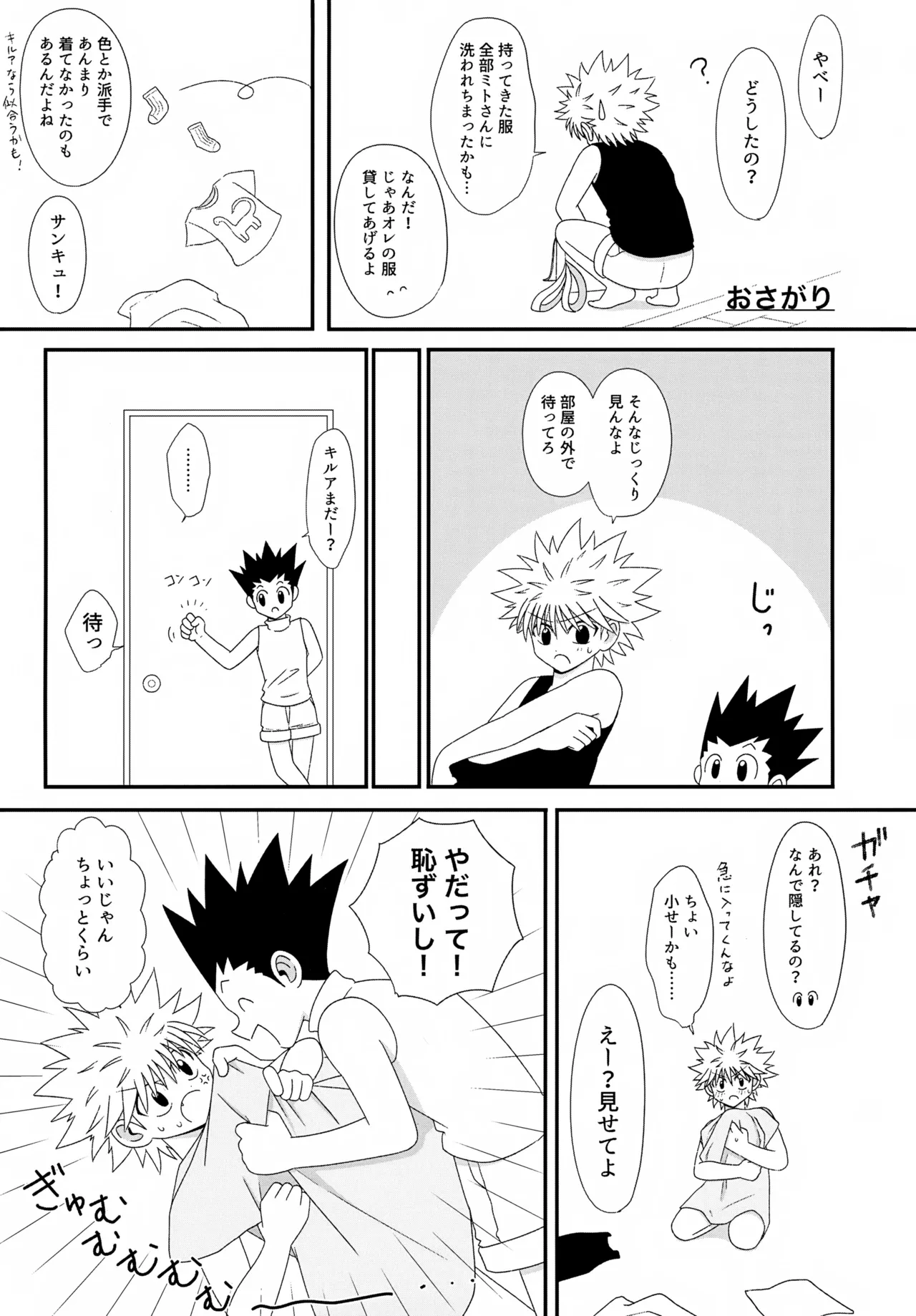 これまで Page.39