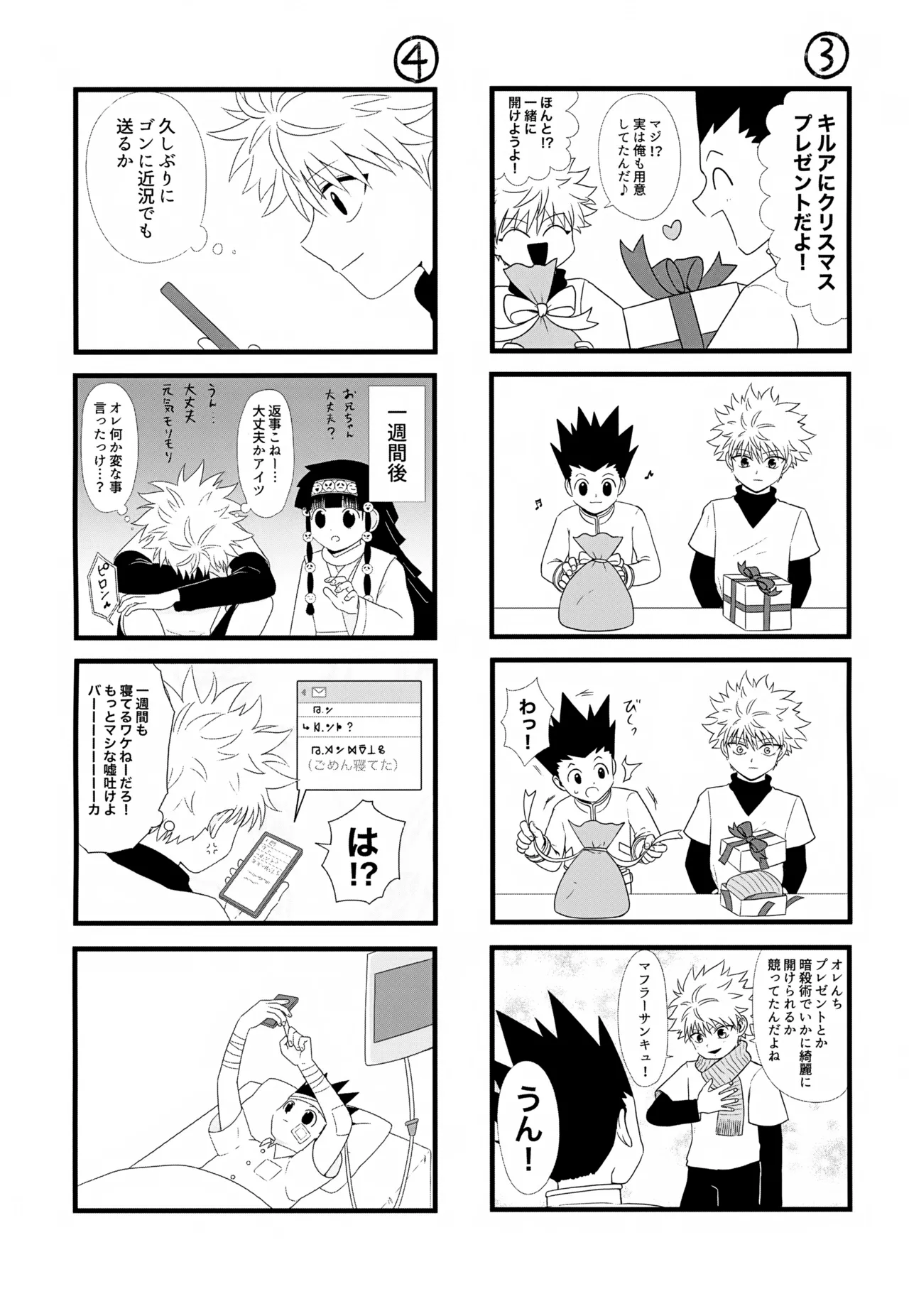これまで Page.4