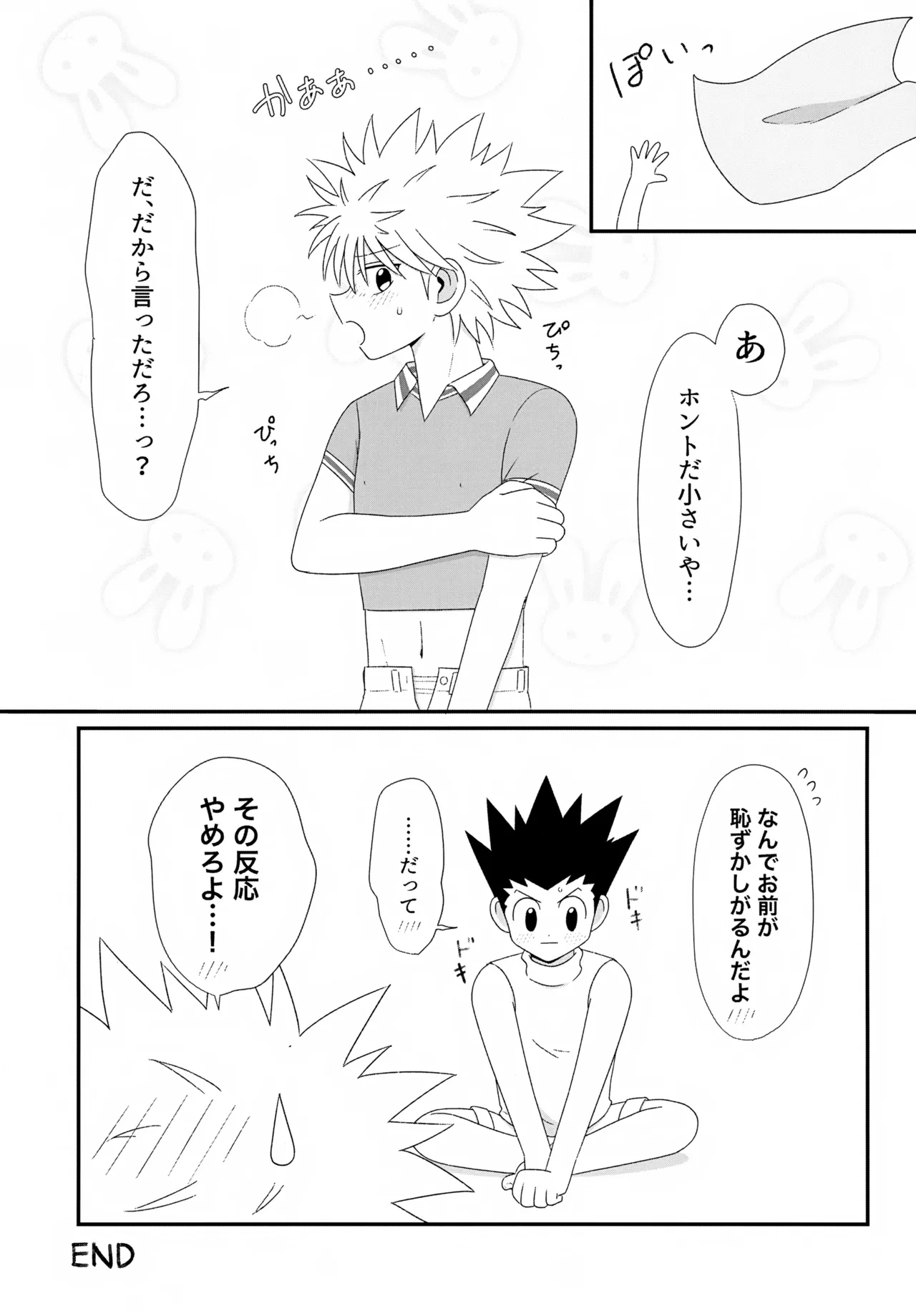 これまで Page.40