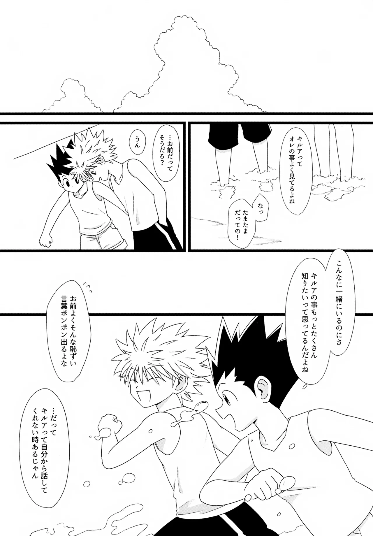 これまで Page.57