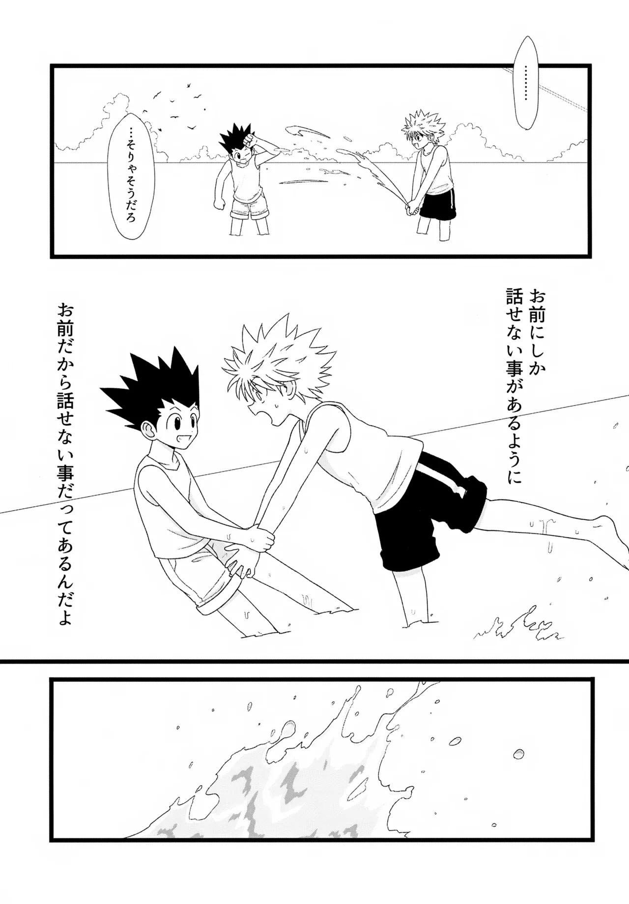 これまで Page.58