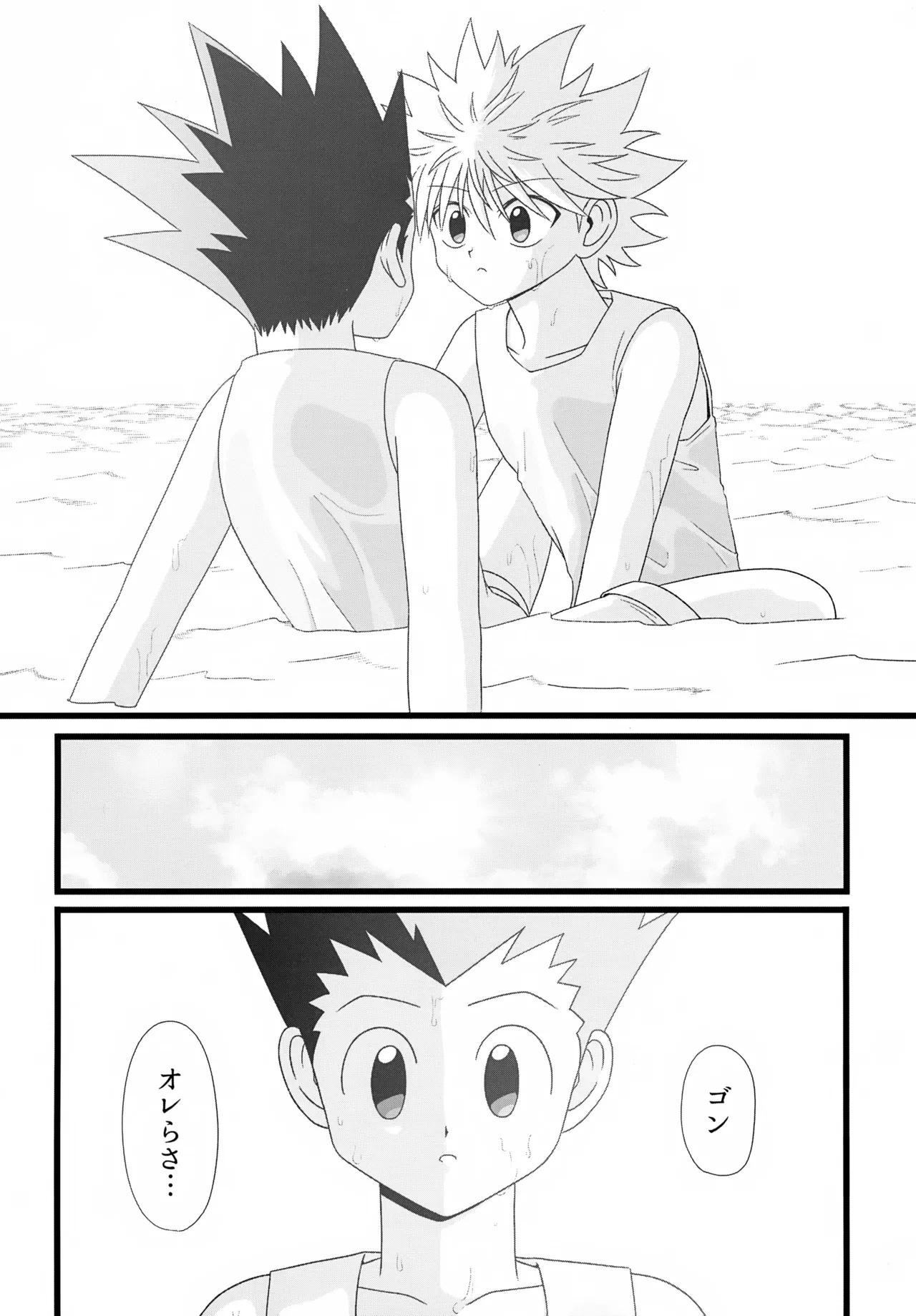 これまで Page.59