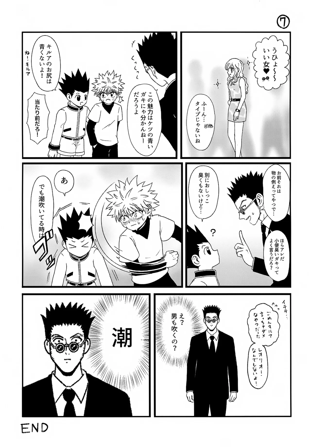 これまで Page.6