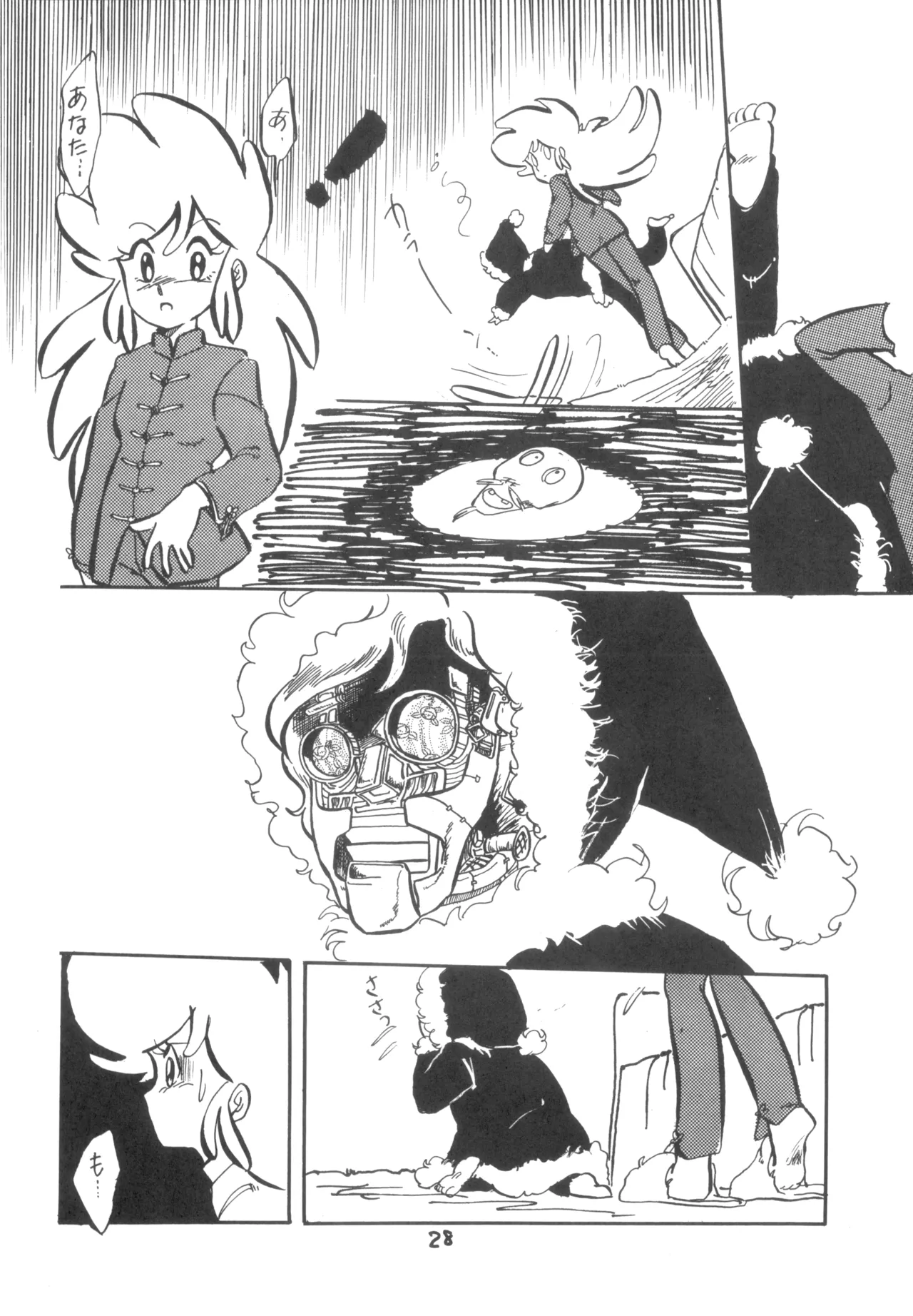 テクノロリア2 Page.29