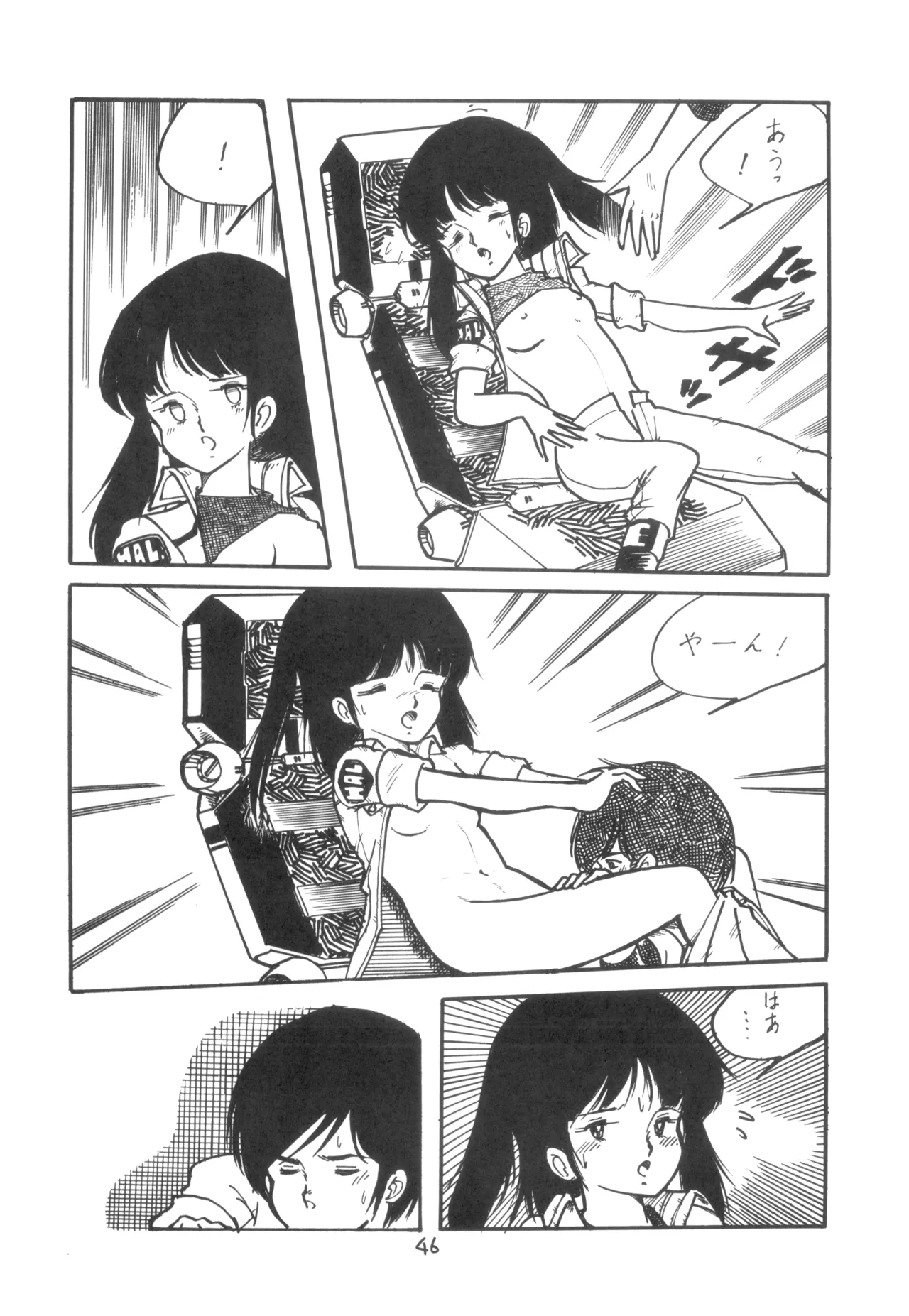 テクノロリア2 Page.47