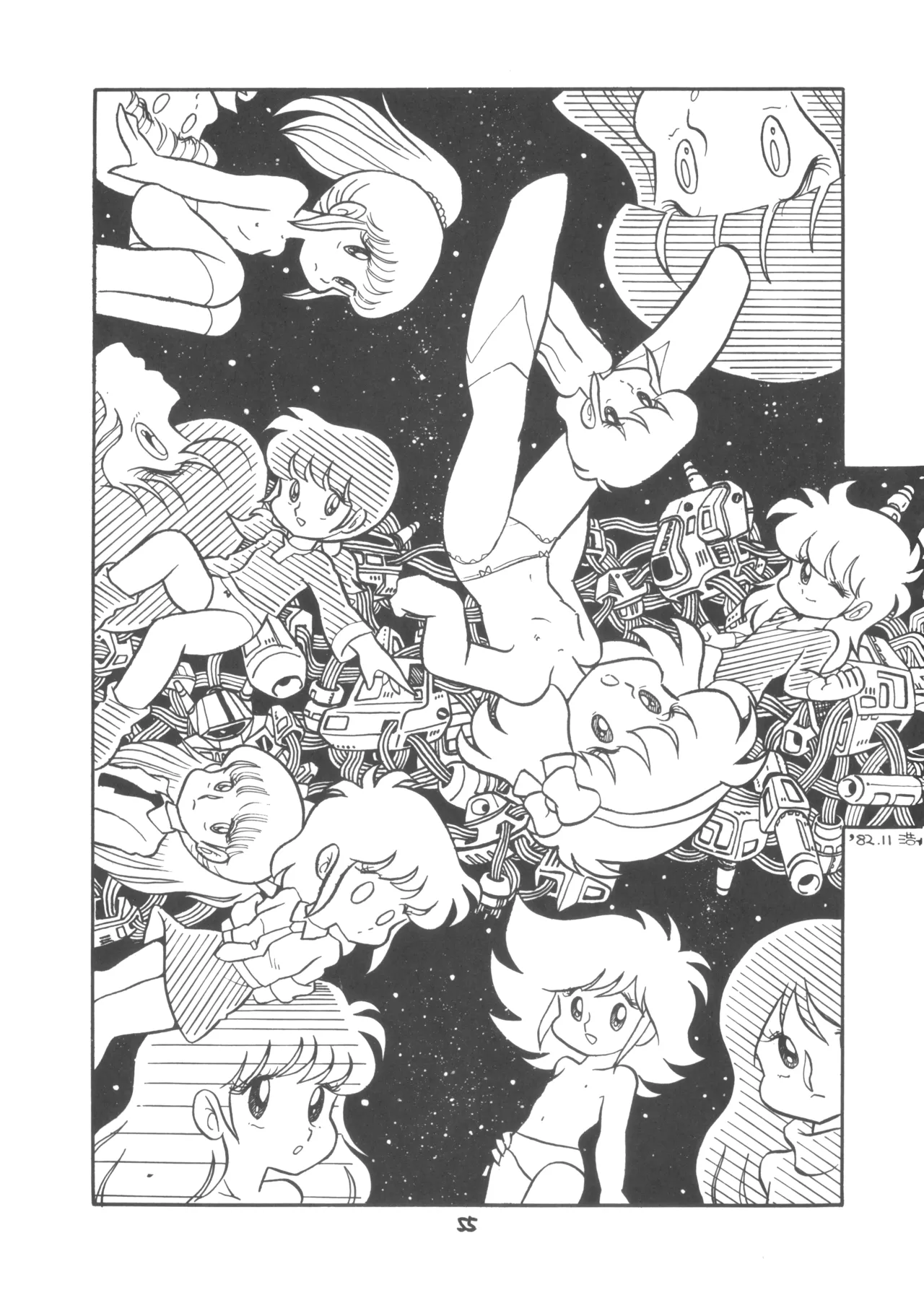 テクノロリア2 Page.56