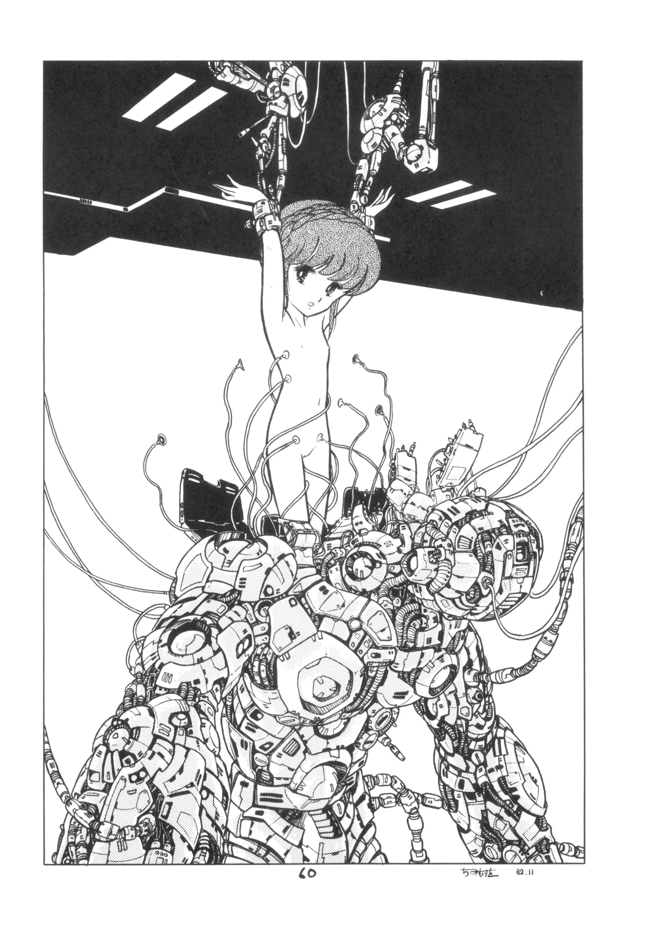 テクノロリア2 Page.61