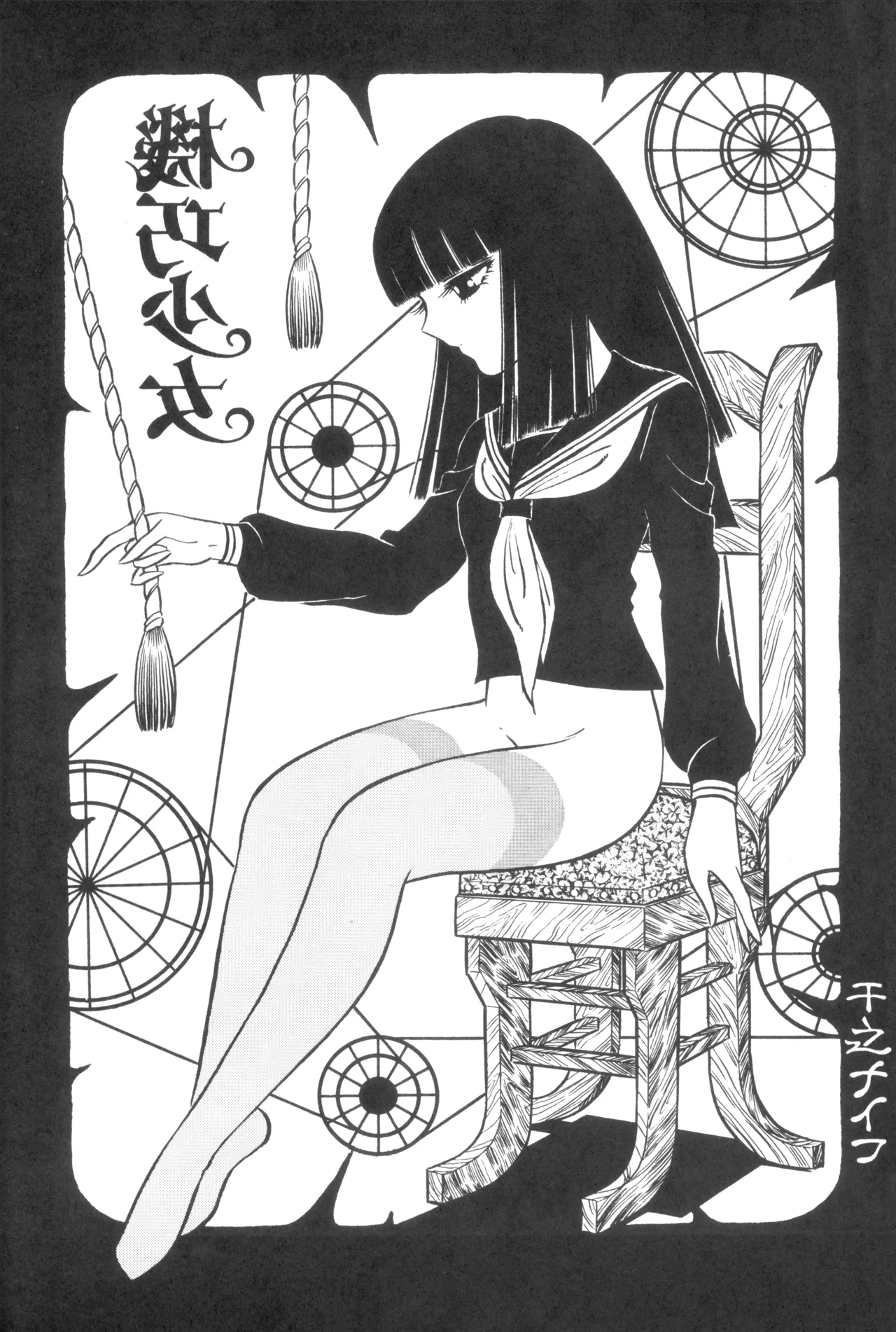 テクノロリア2 Page.65