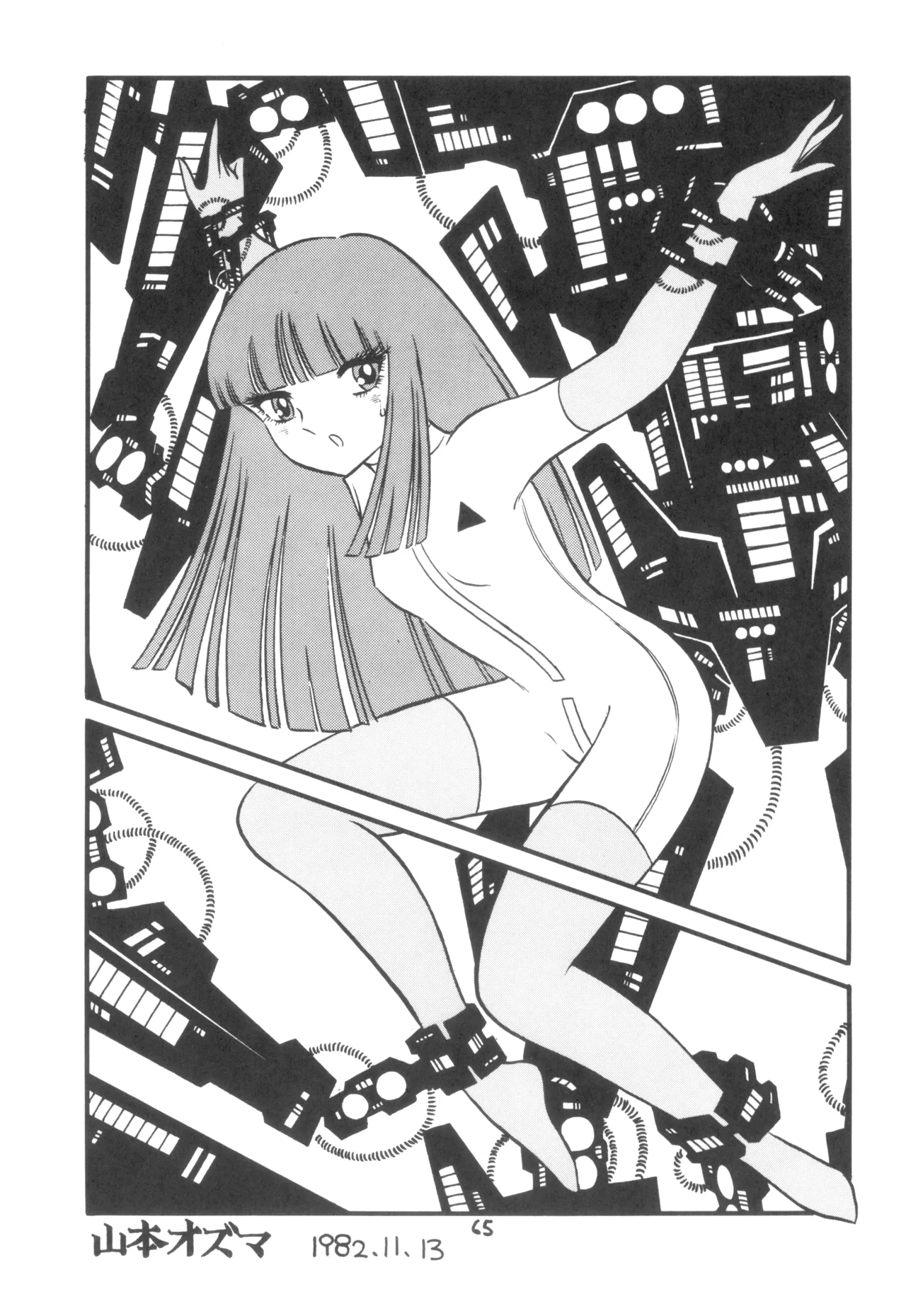 テクノロリア2 Page.66