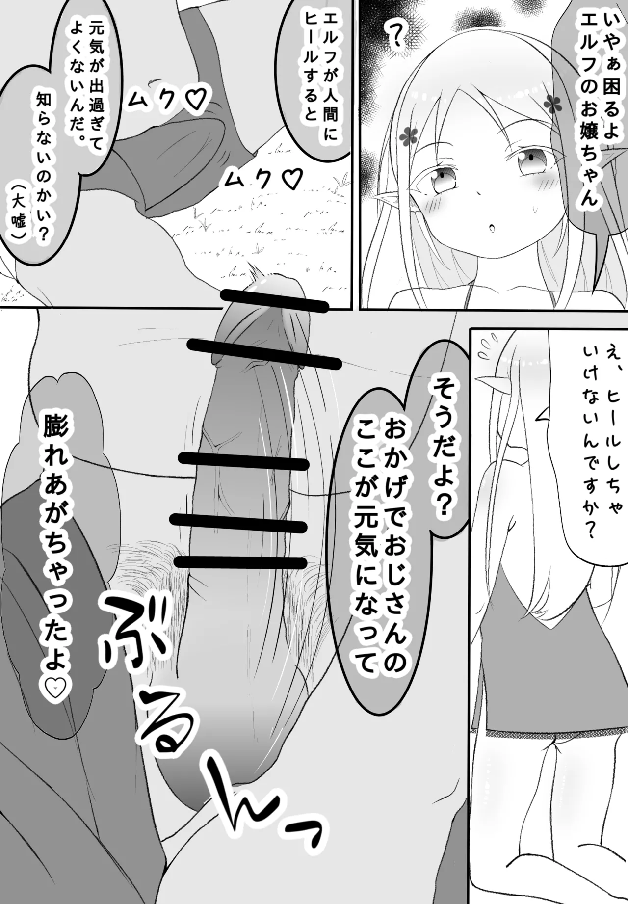 ティナちゃん日記 Page.10