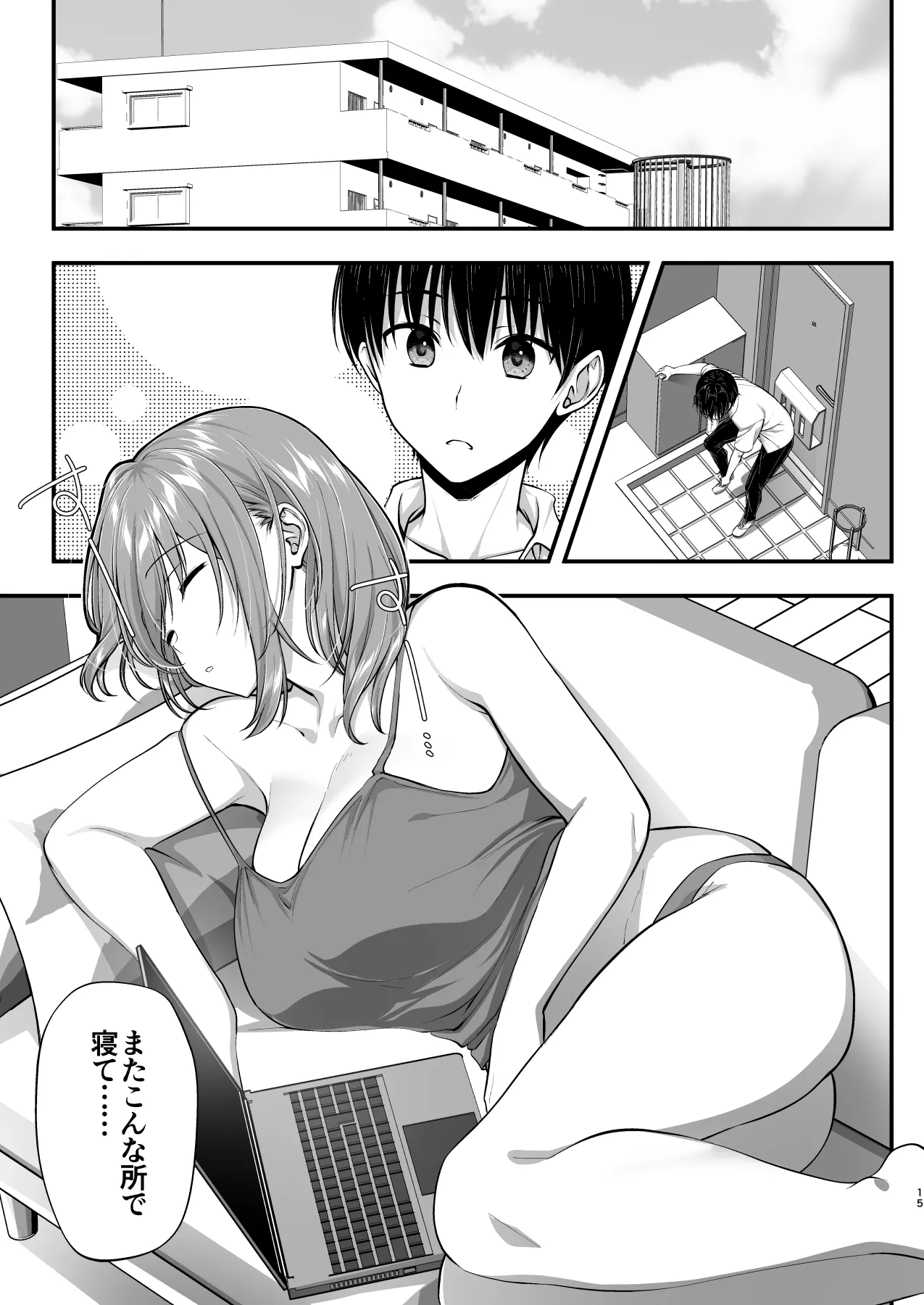 こんなスケベな体で母親は無理だろ!無防備すぎる母で抜きまくる日々Remake Page.15