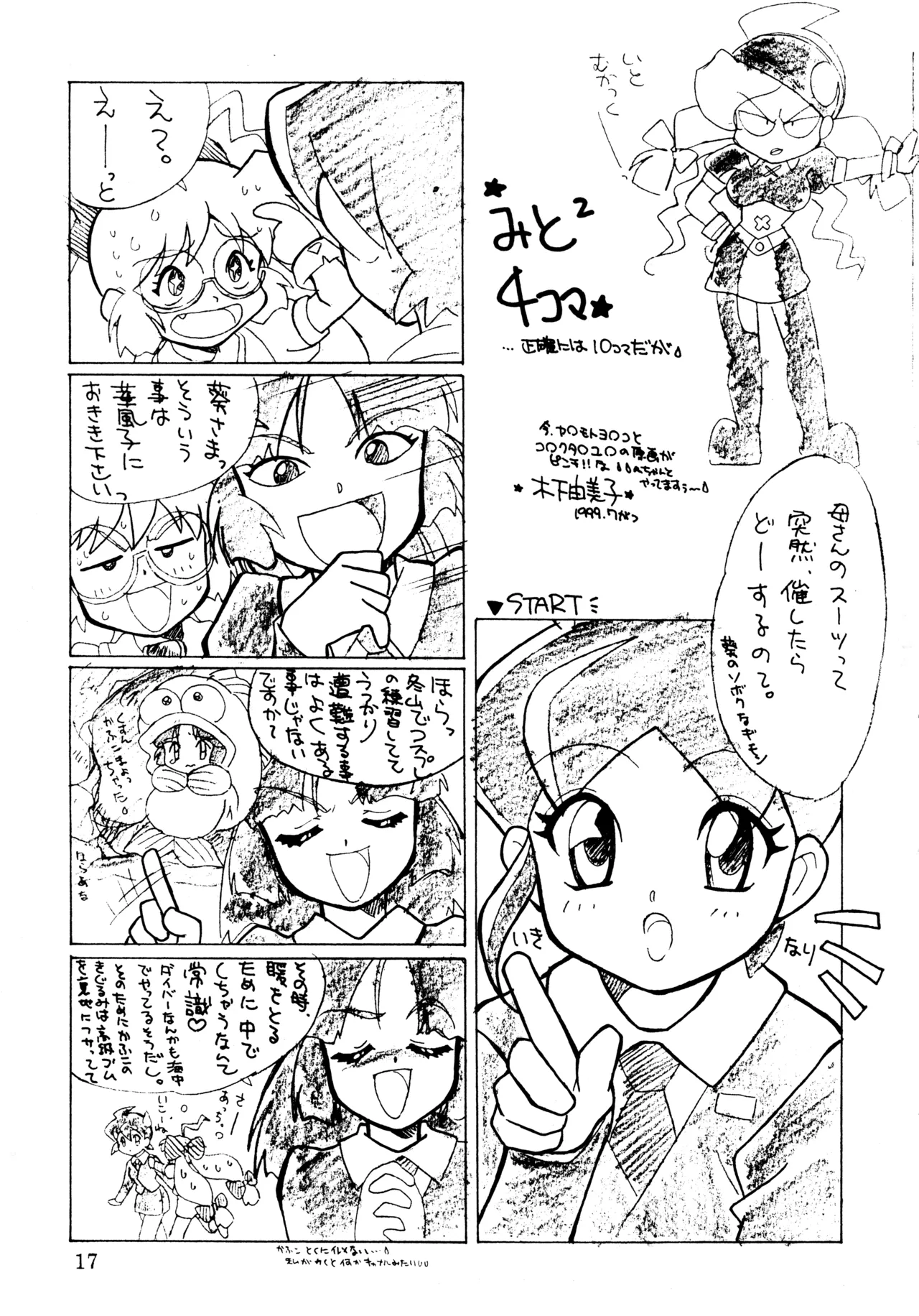 mitomito Page.16
