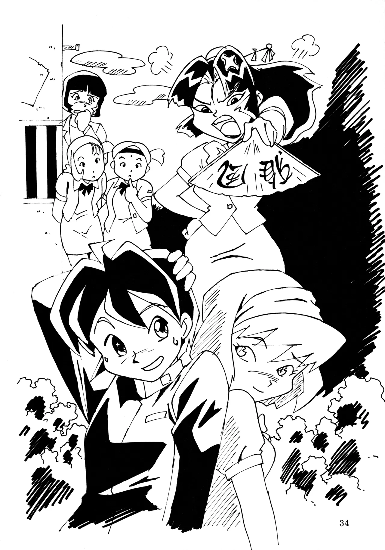 mitomito Page.33