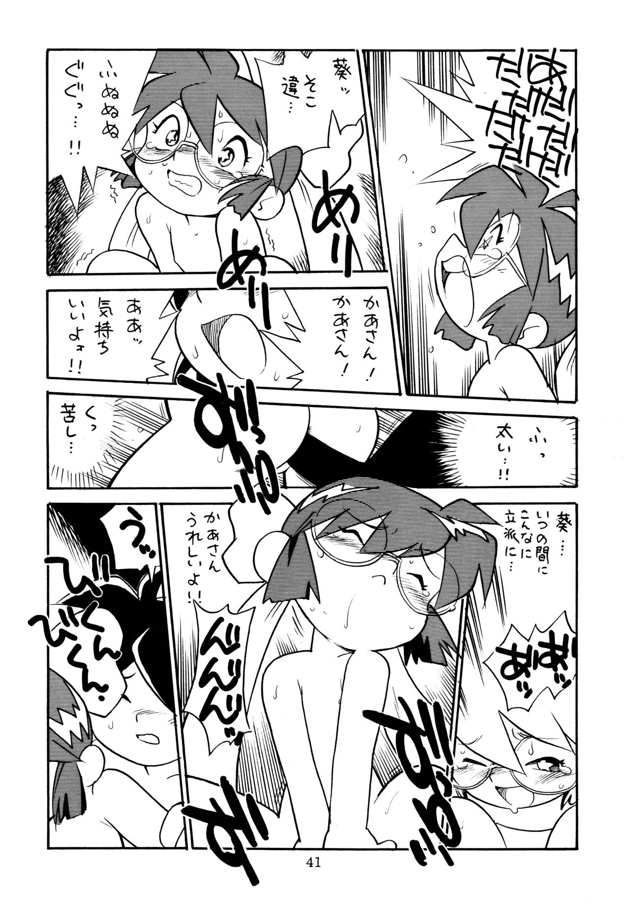 mitomito Page.40