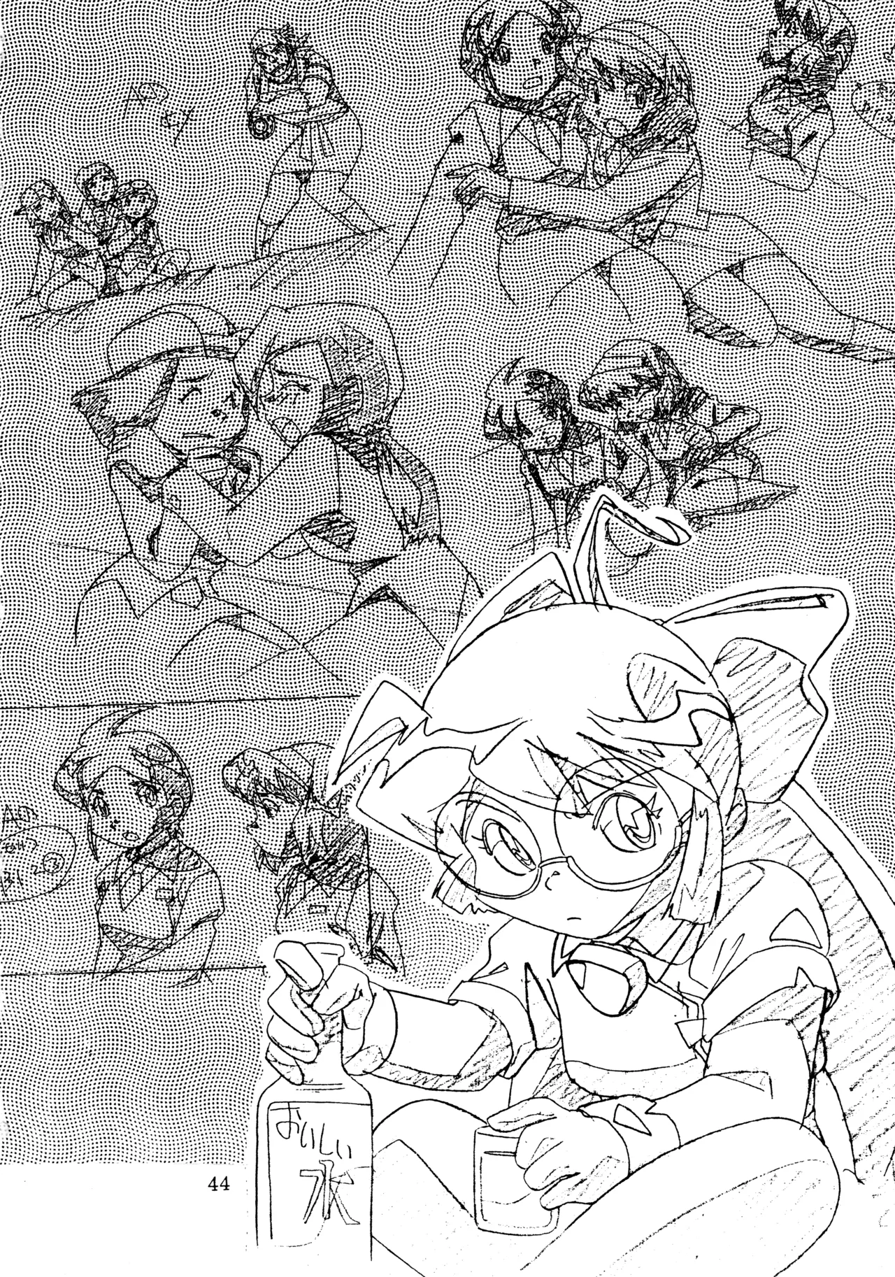 mitomito Page.43