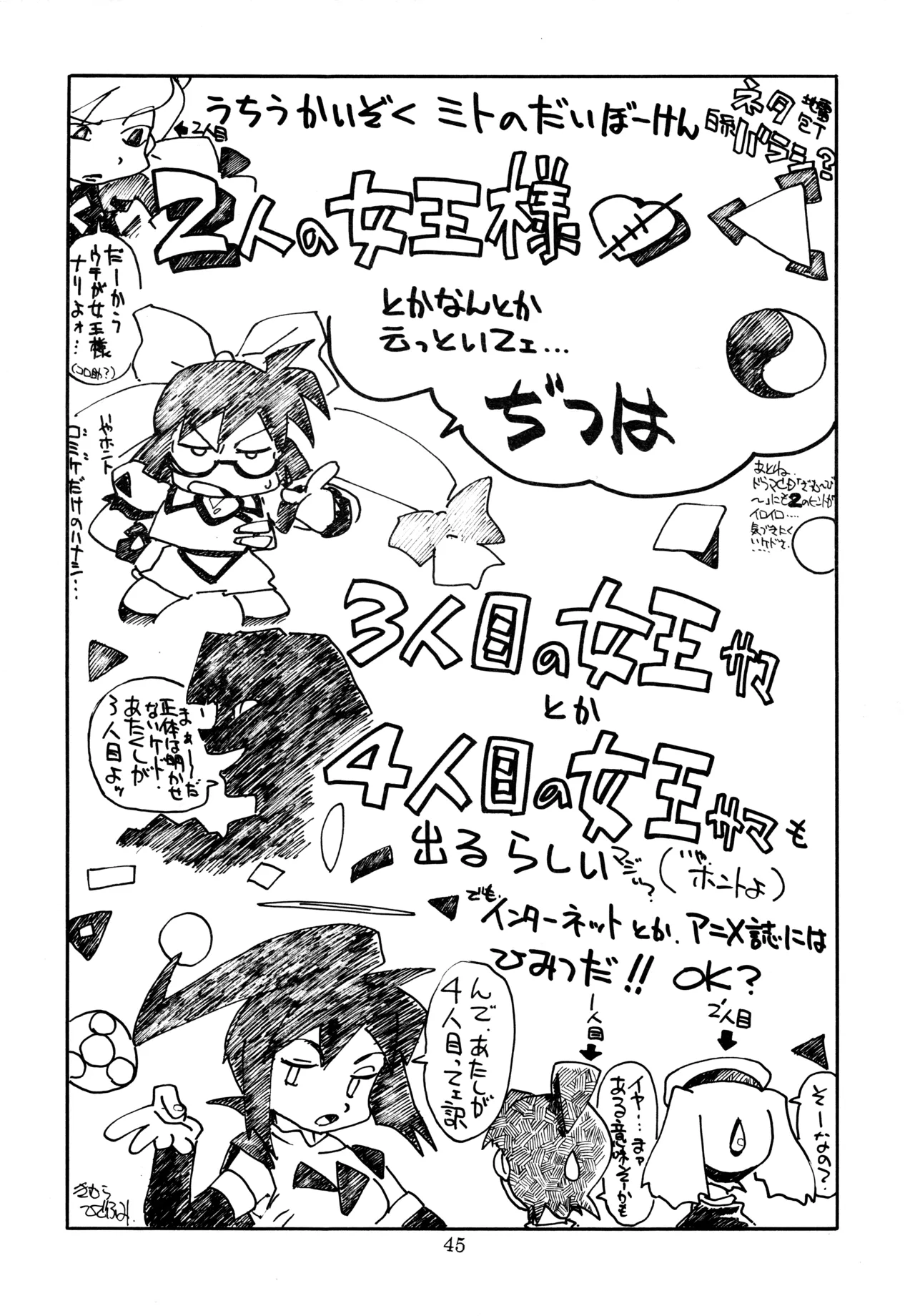 mitomito Page.44