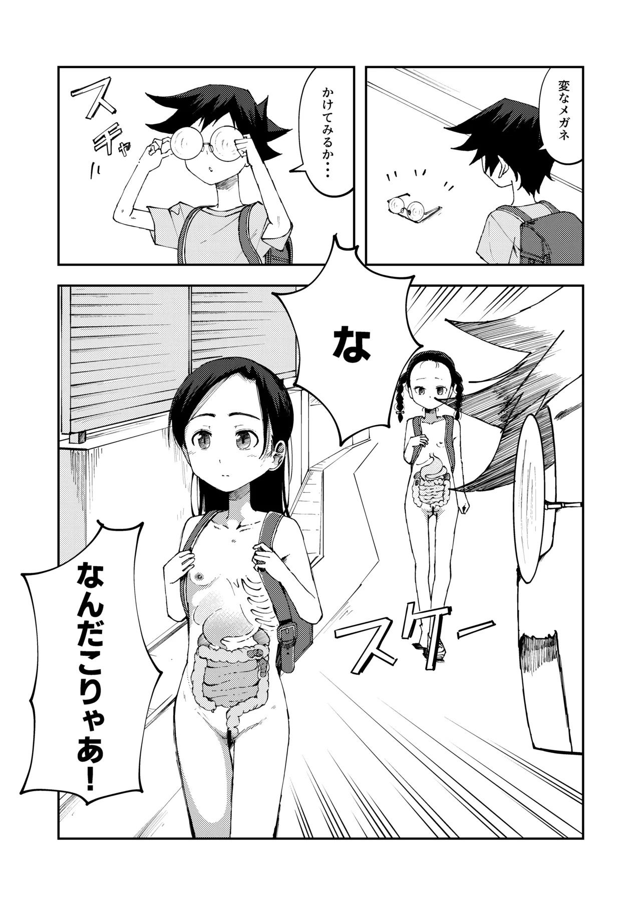 腸の中のうんこを見られちゃう女の子たち