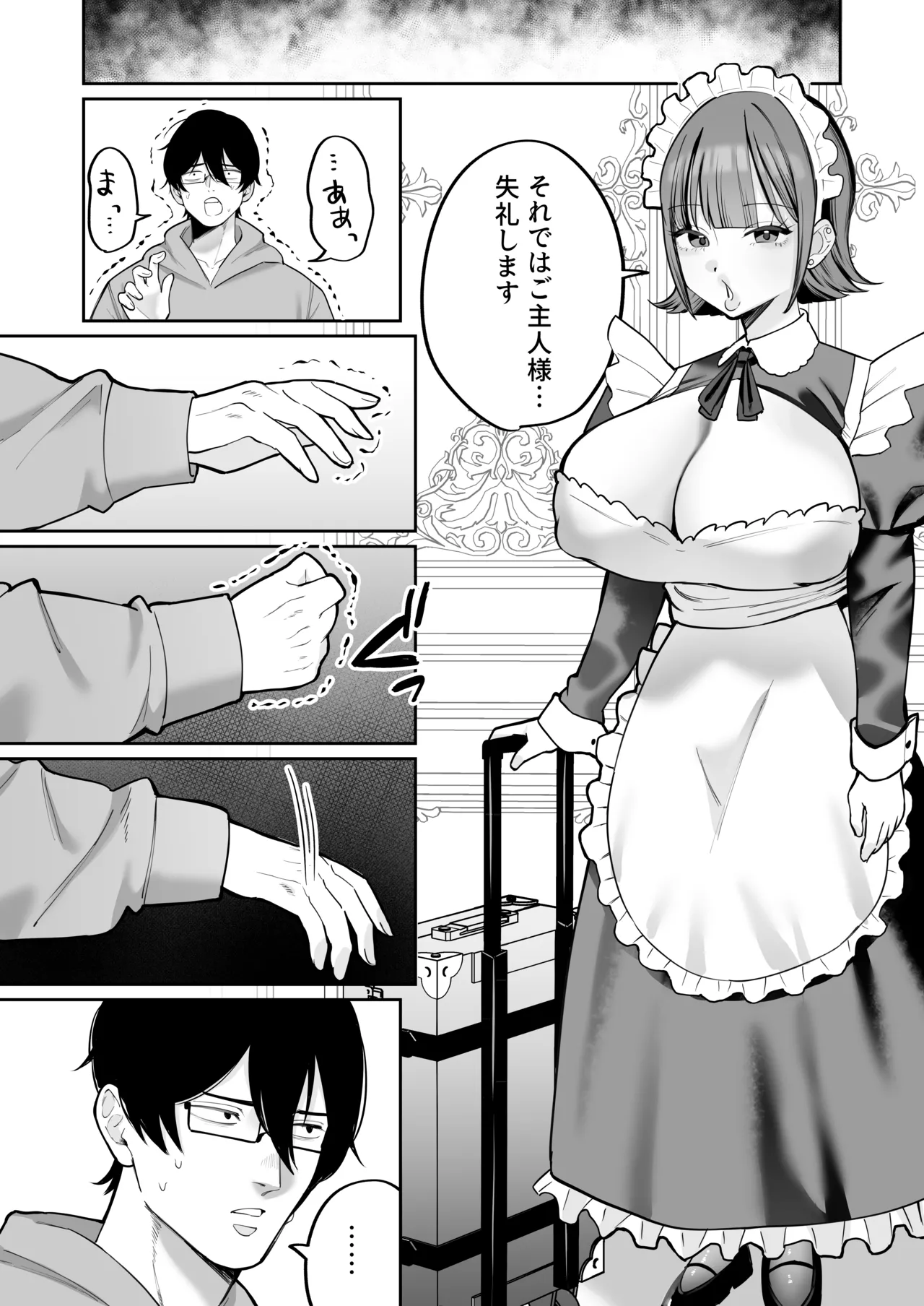ダウナーメイドが下の世話もしてくれるって Page.36