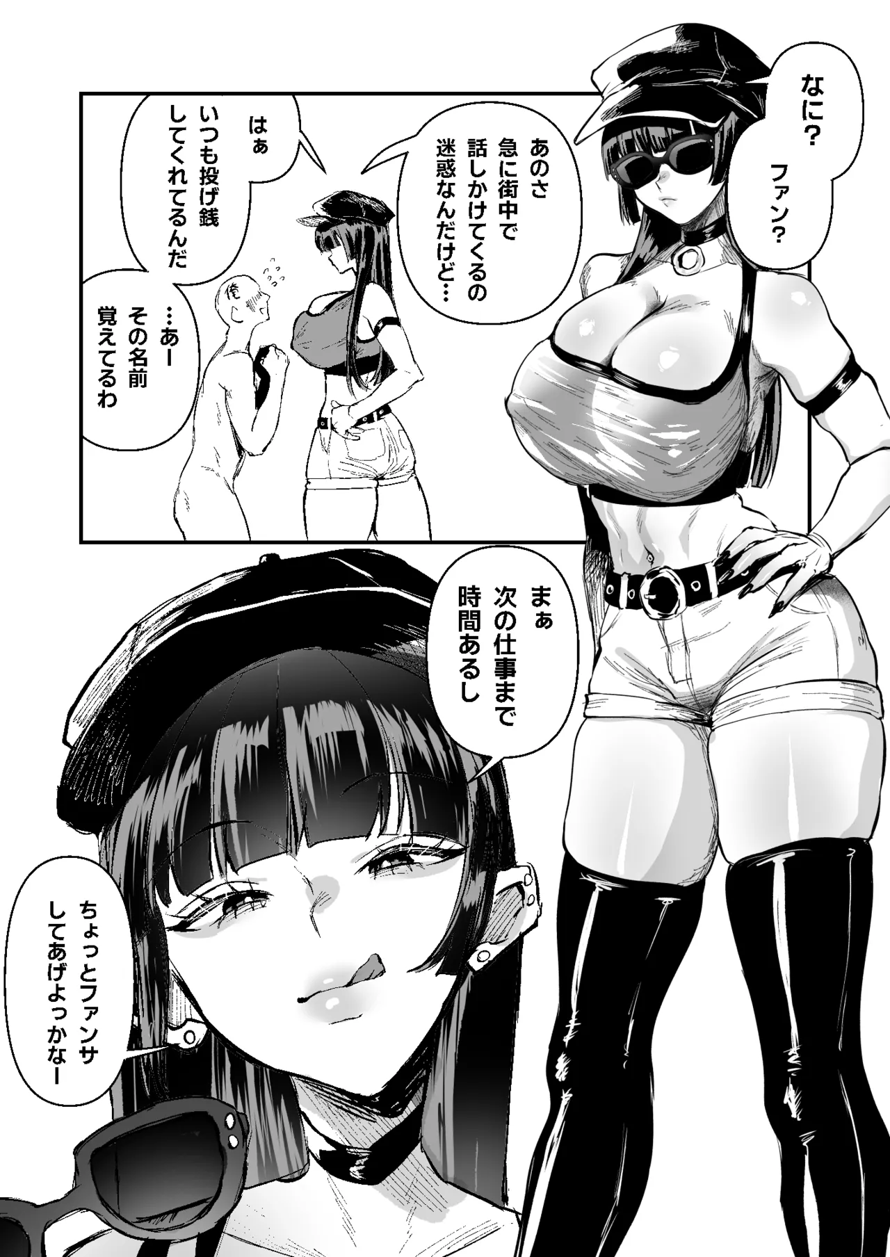 童貞奪っていいですか?～童貞卒業短編集～ Page.26